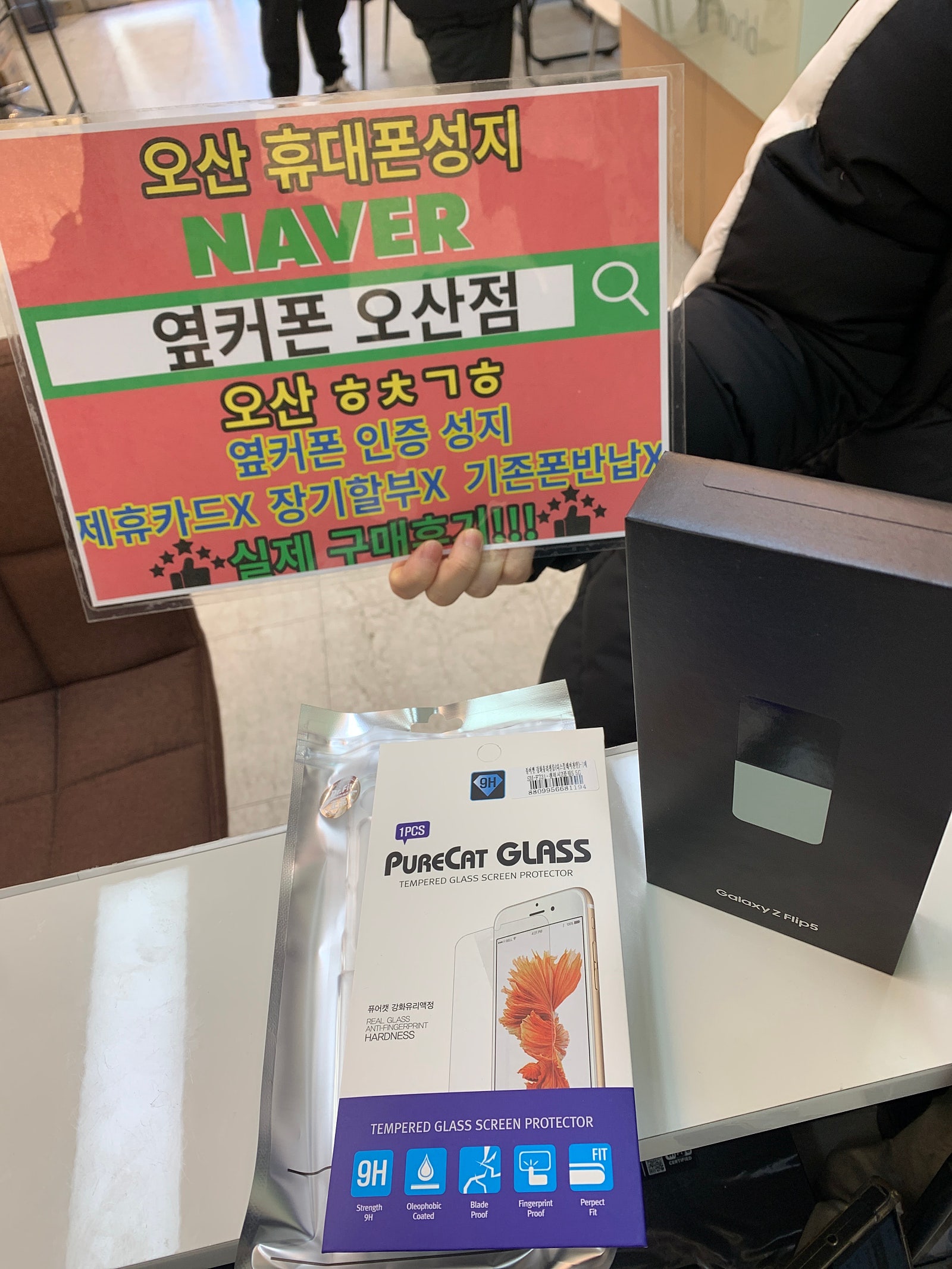 오산 ㅎㅊㄱㅎ 성지에서 플립5 ㄹㄱㄱㅂ 후기