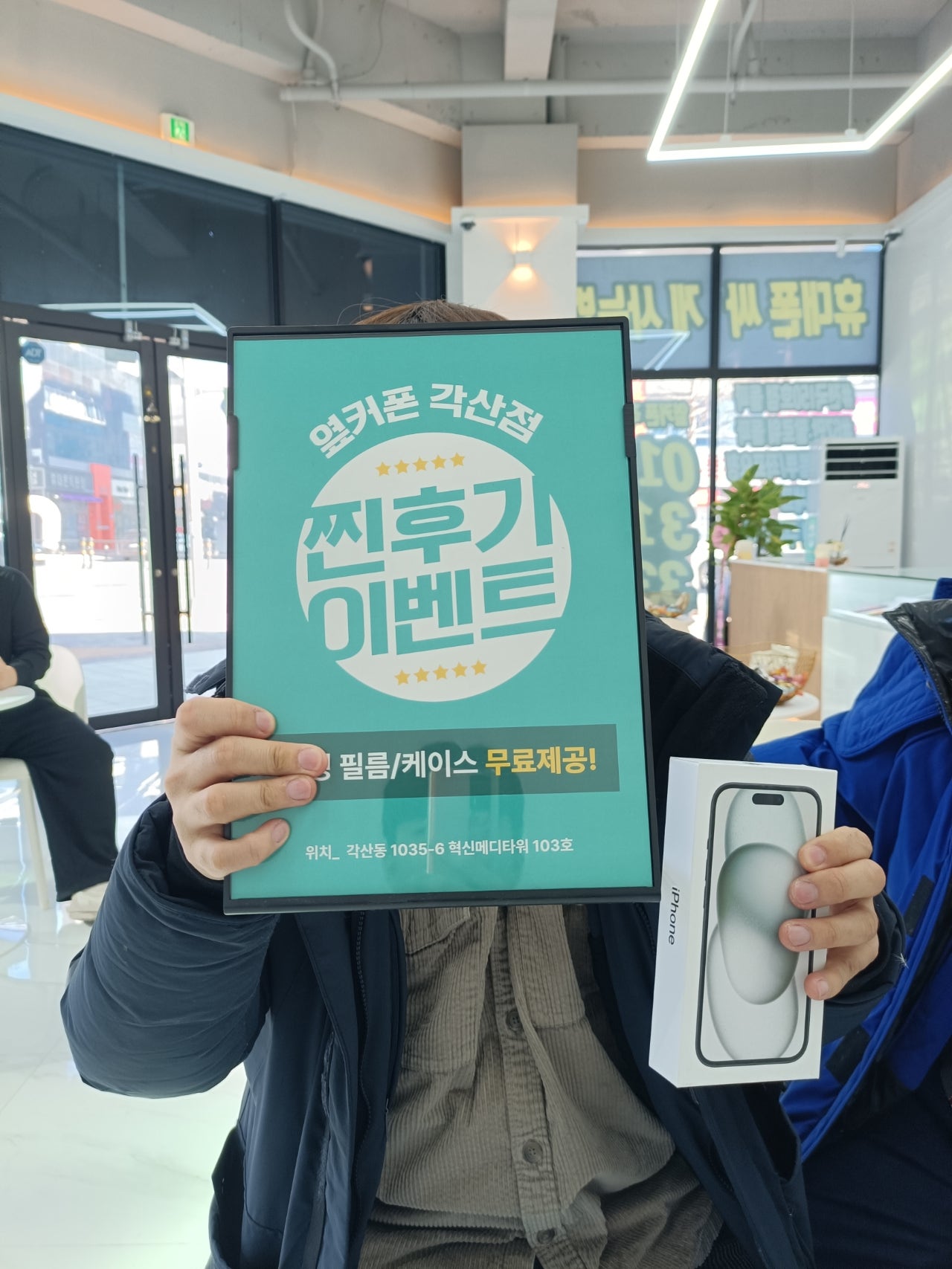 옆커폰 대구 각산점