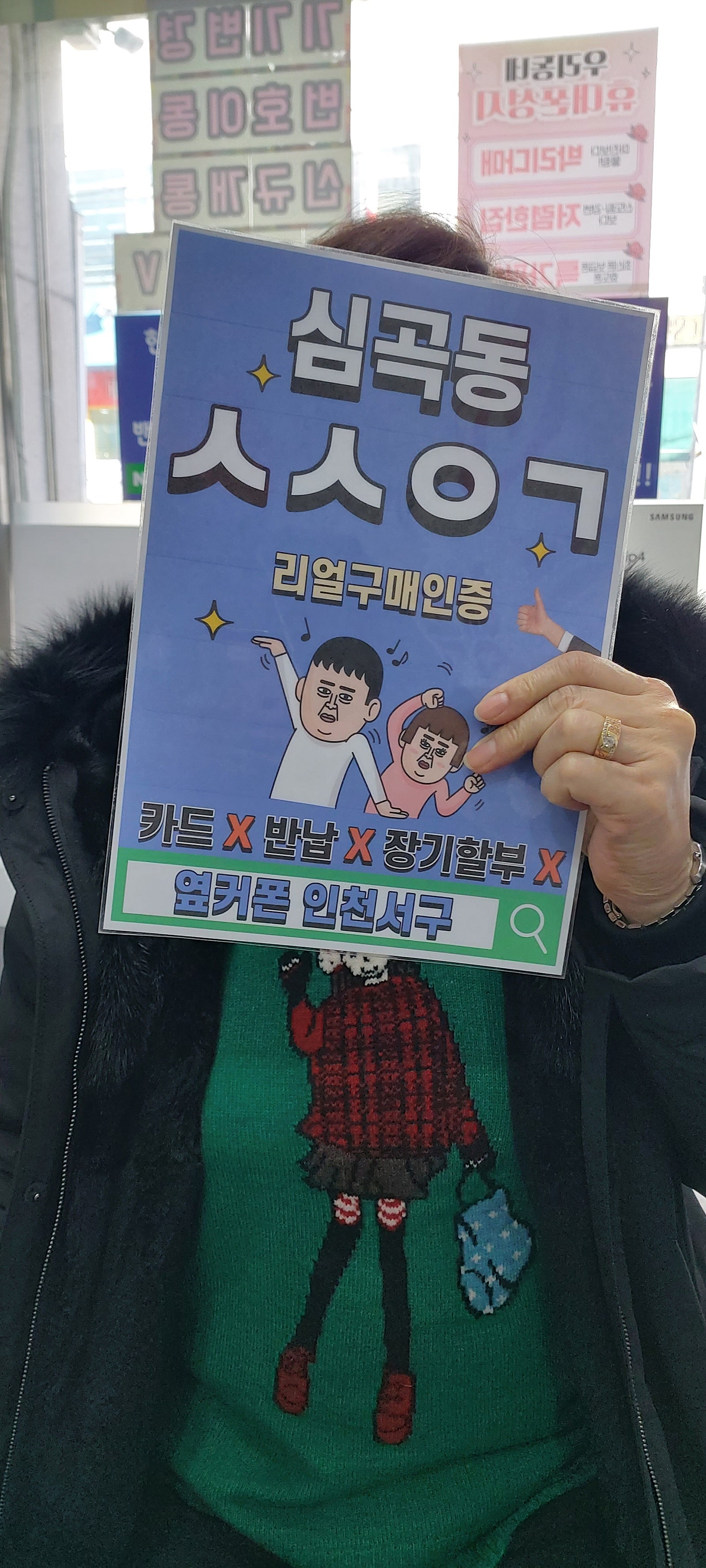 심곡동ㅅㅅㅇㄱ 첫구매에요 S23Fe