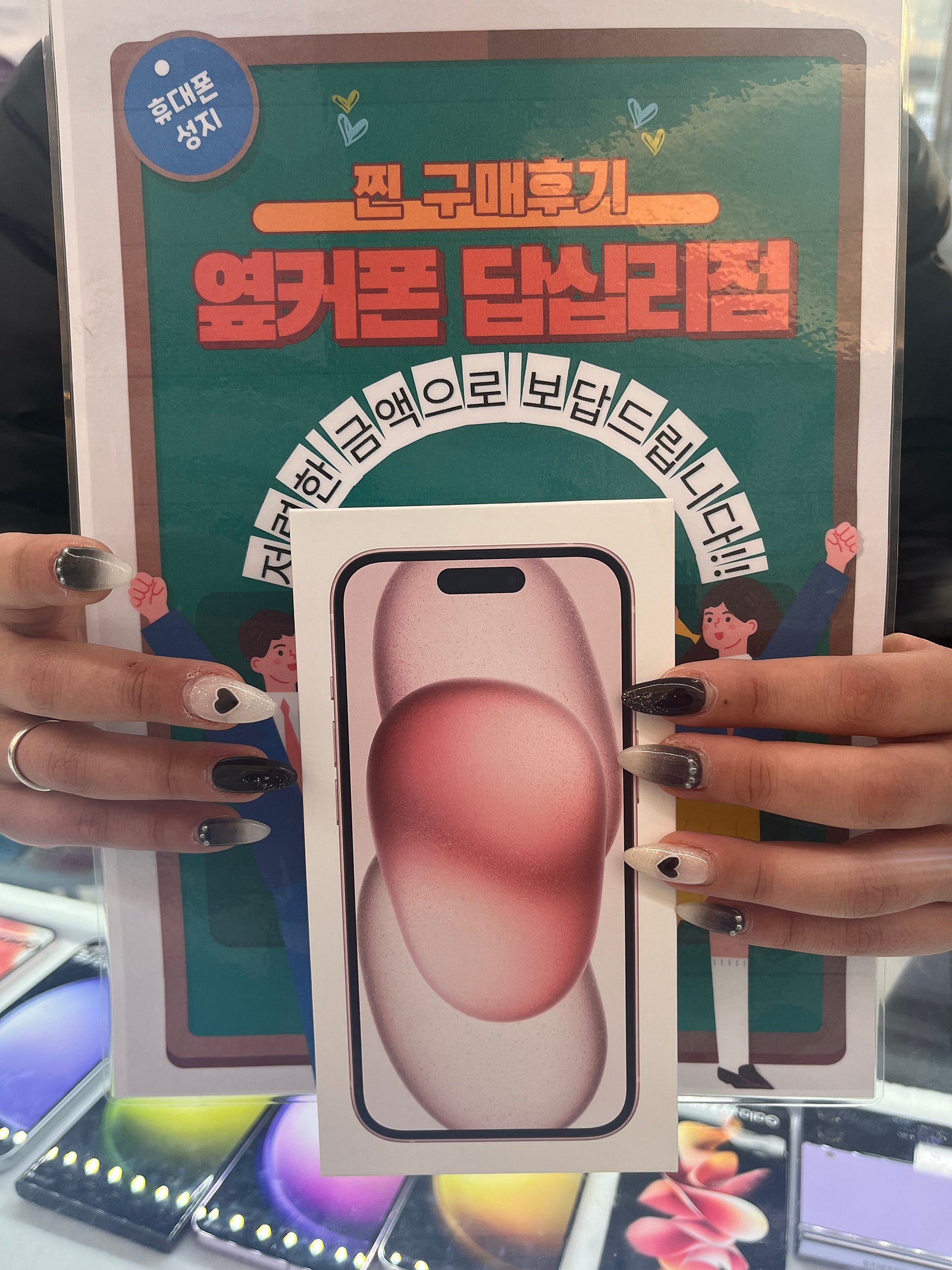 옆커폰 답십리점 아이폰15 구매후기