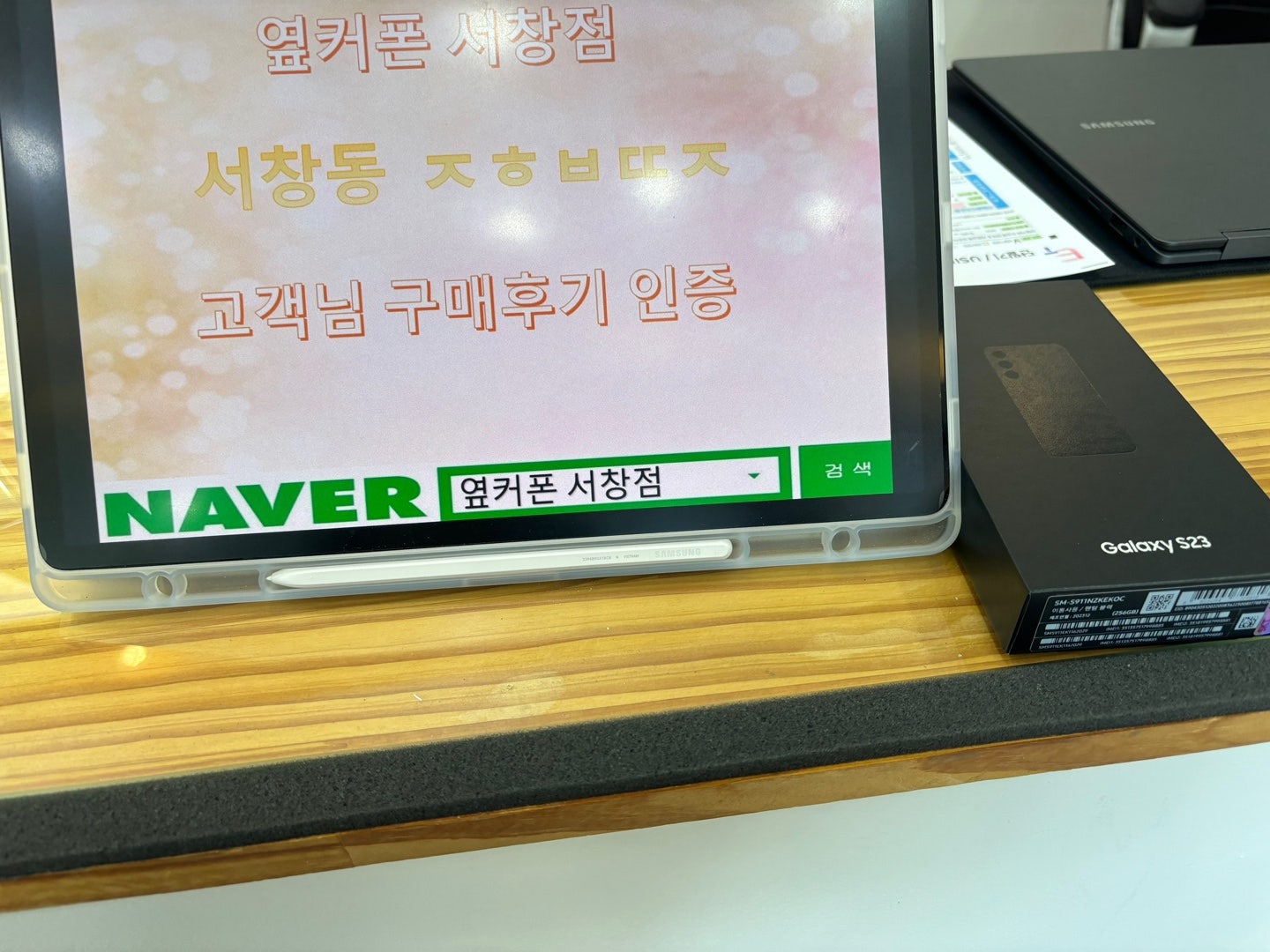 서창동 ㅈㅎㅂㄸㅈ 옆 구매후기