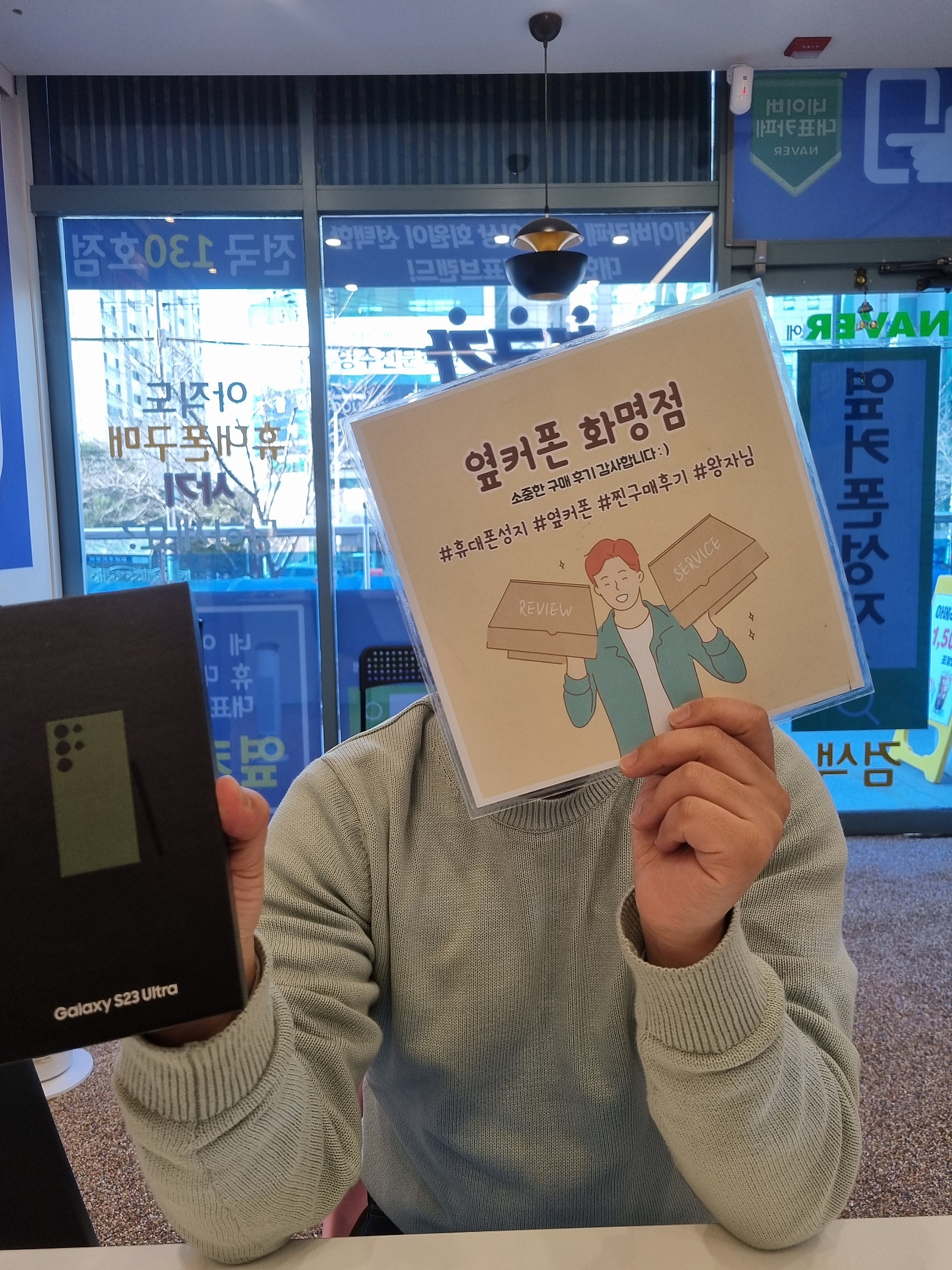 부산 북구 옆커폰 화명점 S23울트라 찐성지🤭