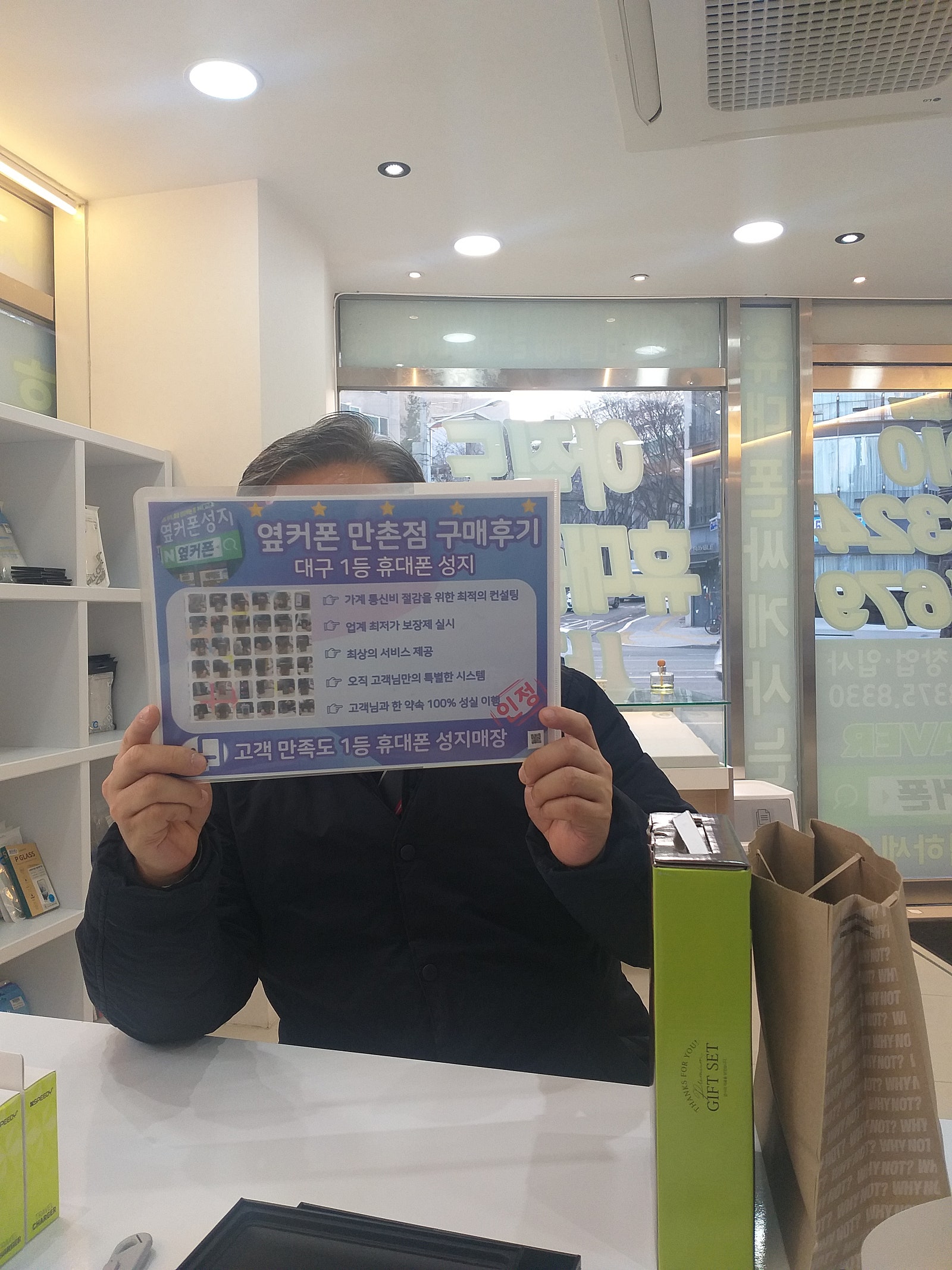 옆커폰 대구 만촌점 만족스럽습니다