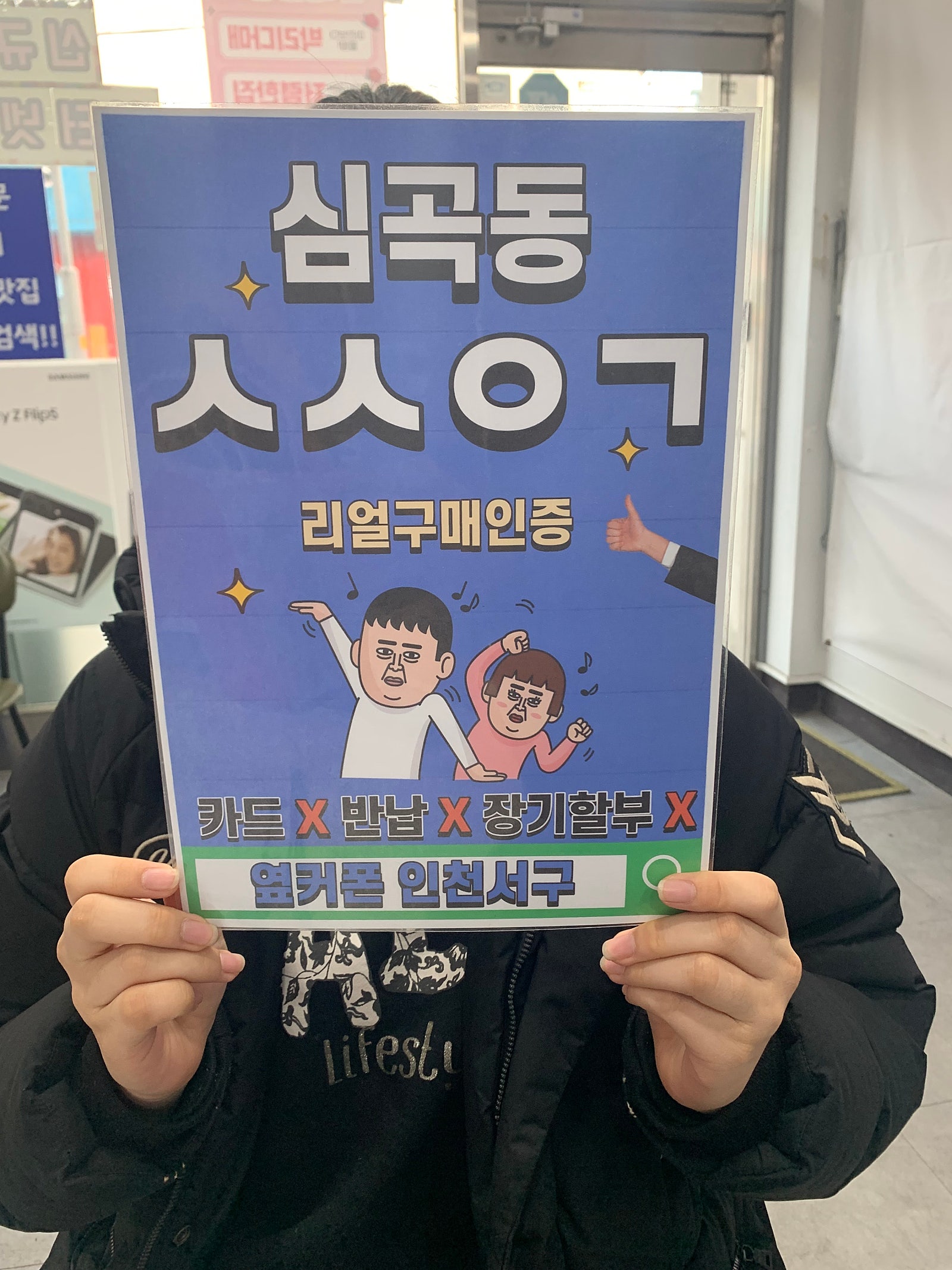 심곡동ㅅㅅㅇㄱ 아이폰15 유플러스 기변개통