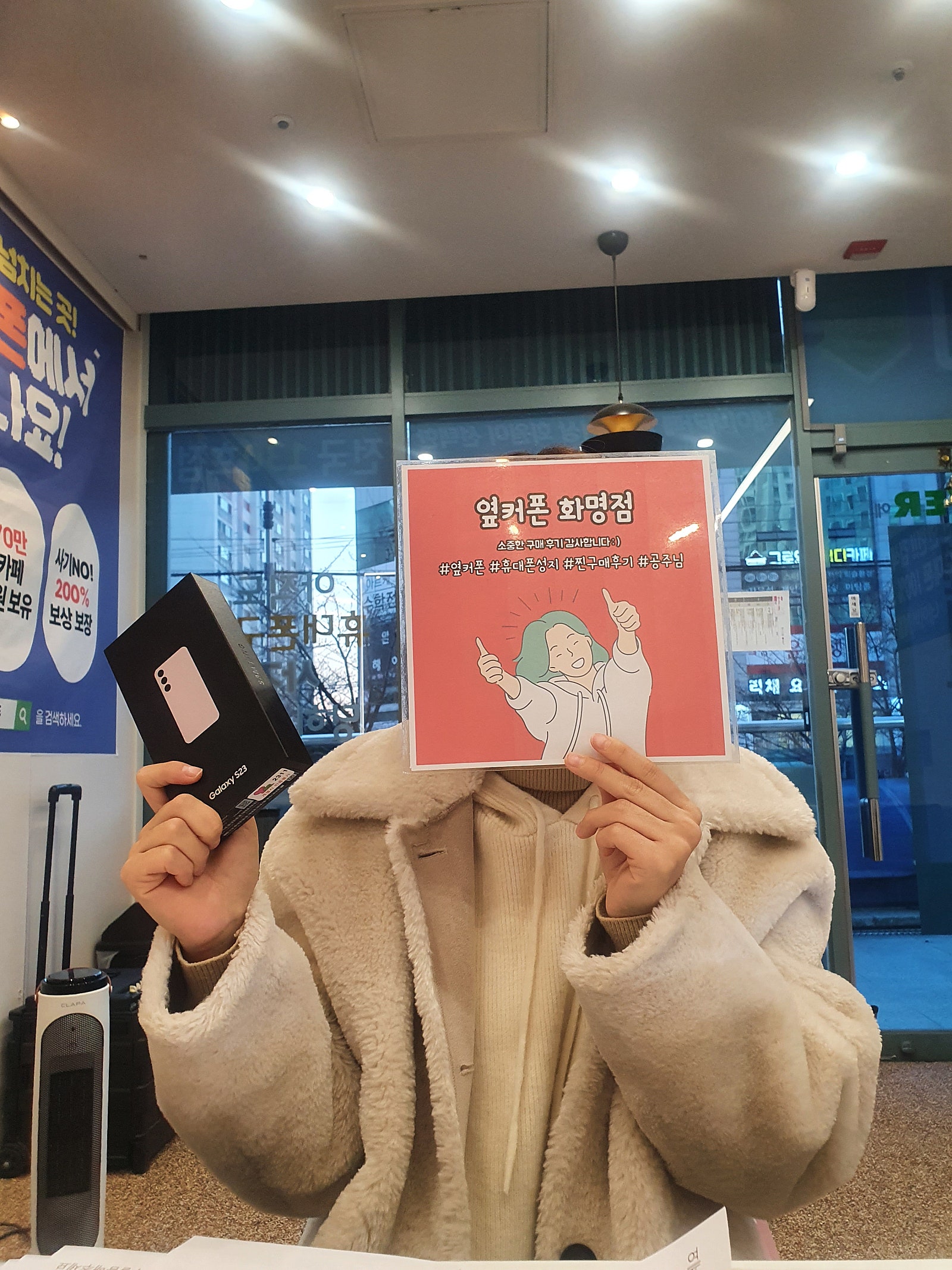 부산 북구 ㅇㅋㅍㅅㅈㅎㅁㅈ 갤럭시s23 구매후기