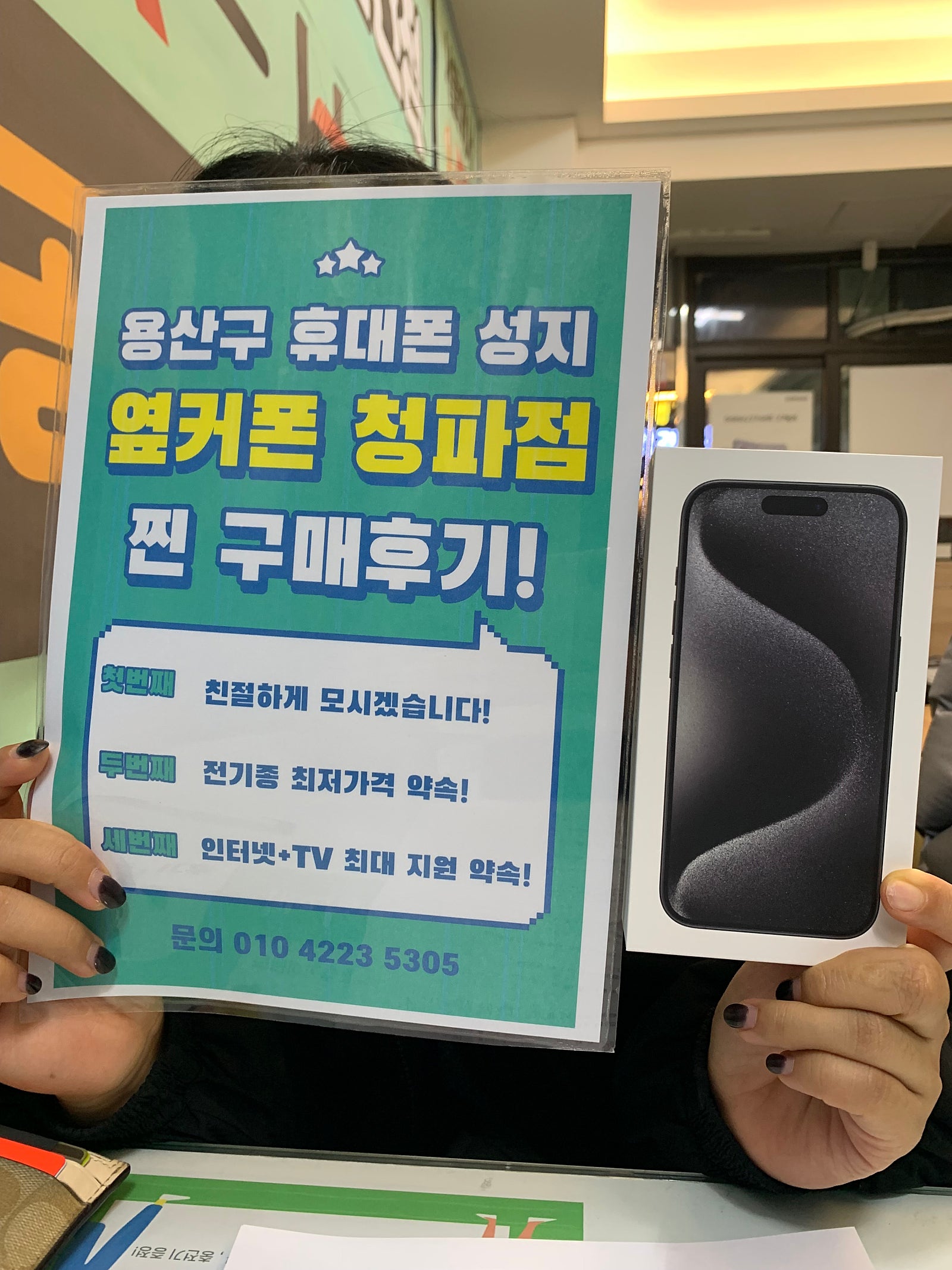 아이폰 15 프로 구매후기