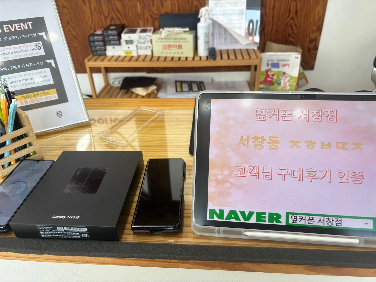 서창동 ㅈㅎㅂㄸㅈ 옆 성지매장 방문구매