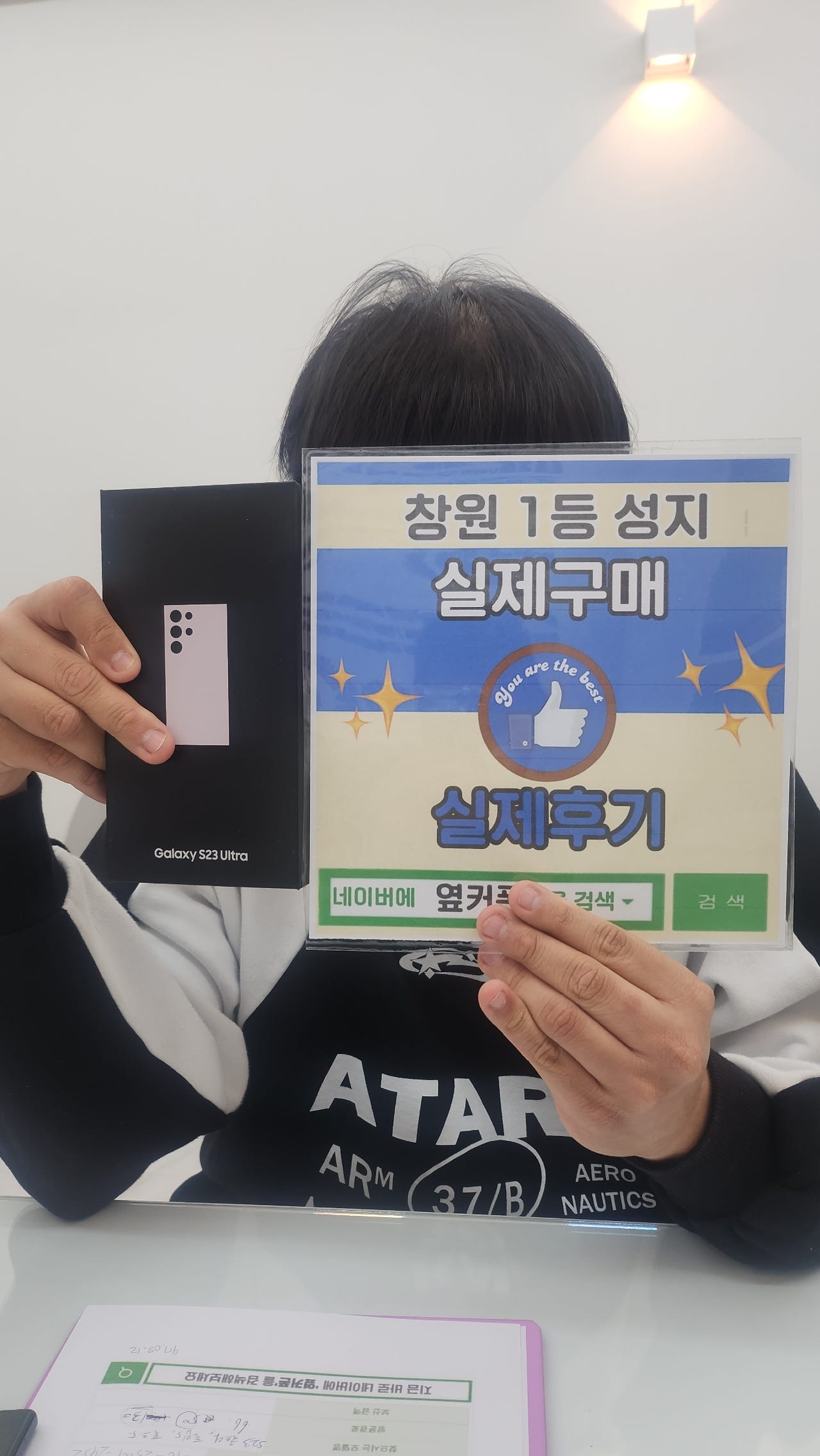 창원 옆커폰 반림점에서 s23울트라 저렴하게 구입했습니다
