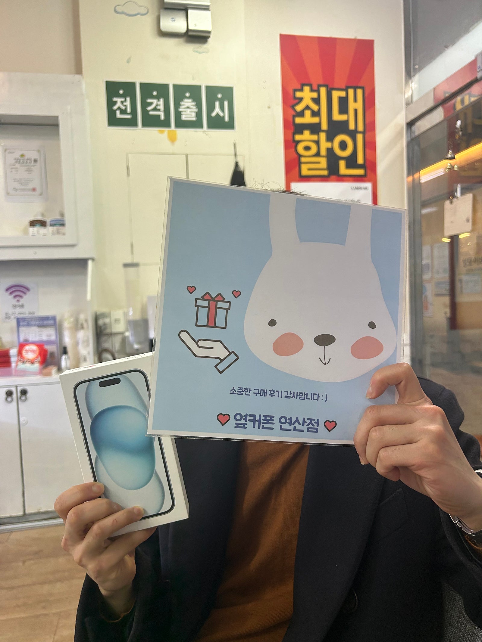 부산 연산동 ㅇㅋㅍㅅㅈㅇㅅㅈ 아이폰 15 !!