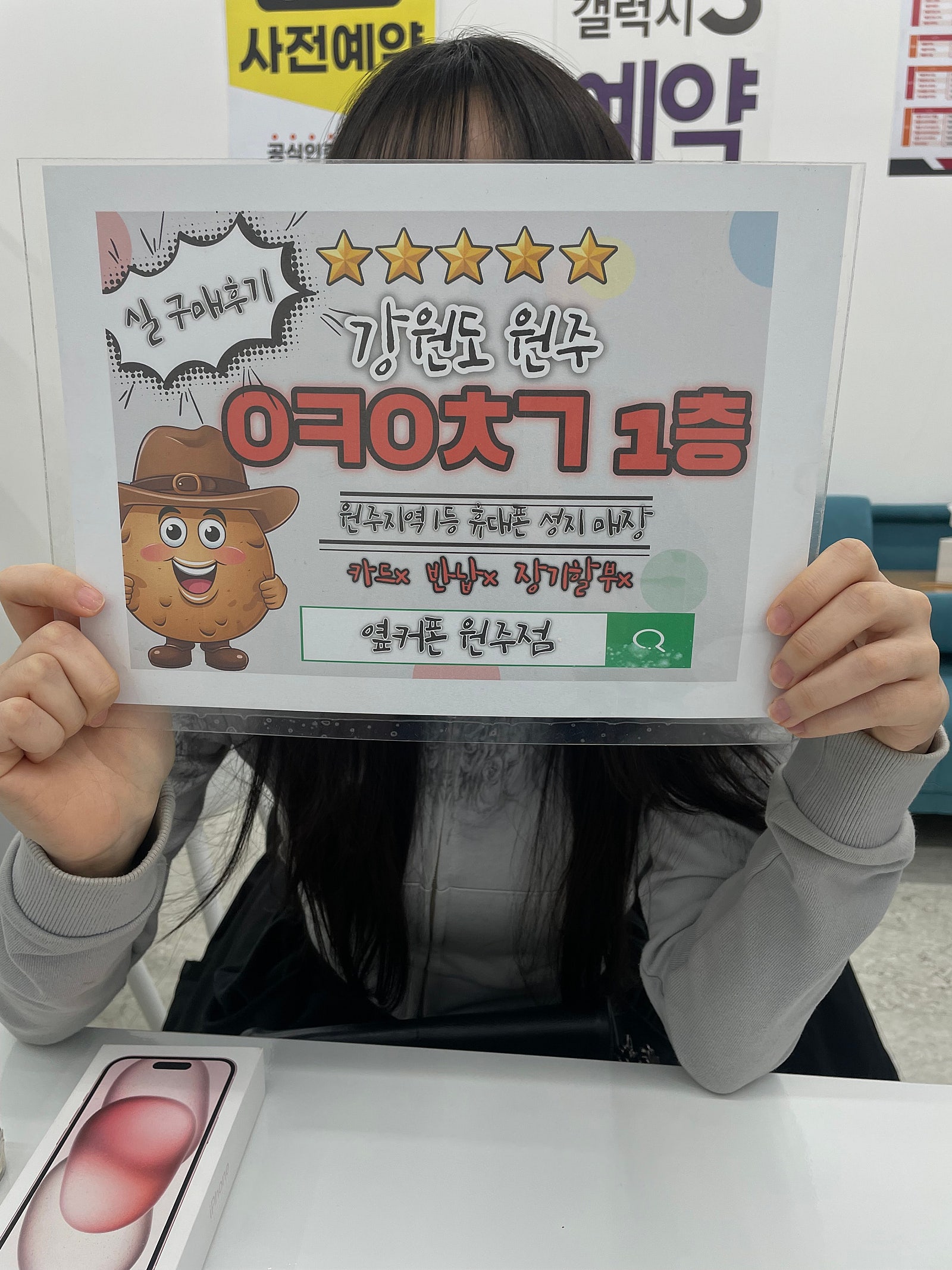 원주 혁신점 후기