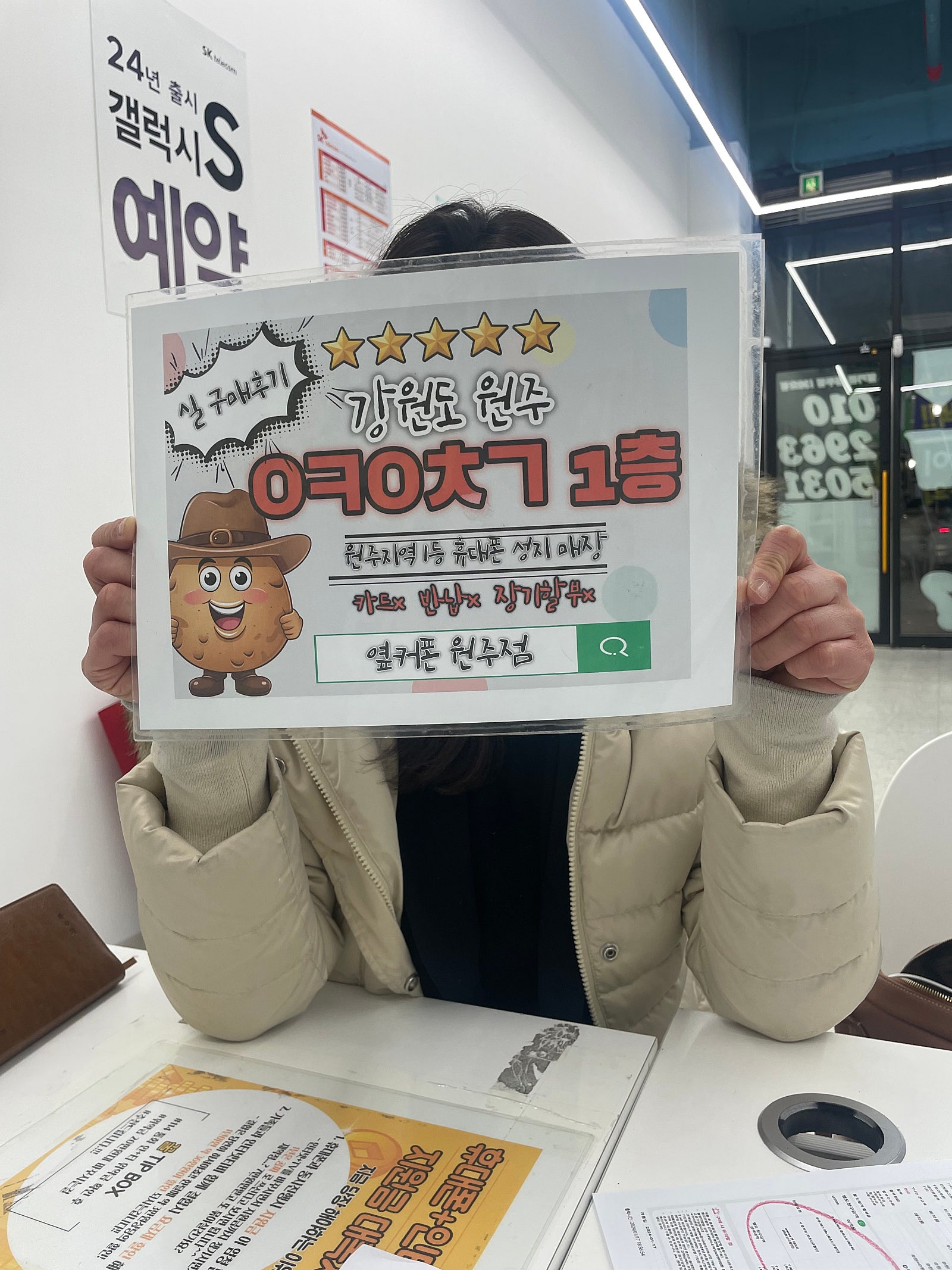 원주 혁신점 싸게다녀와용