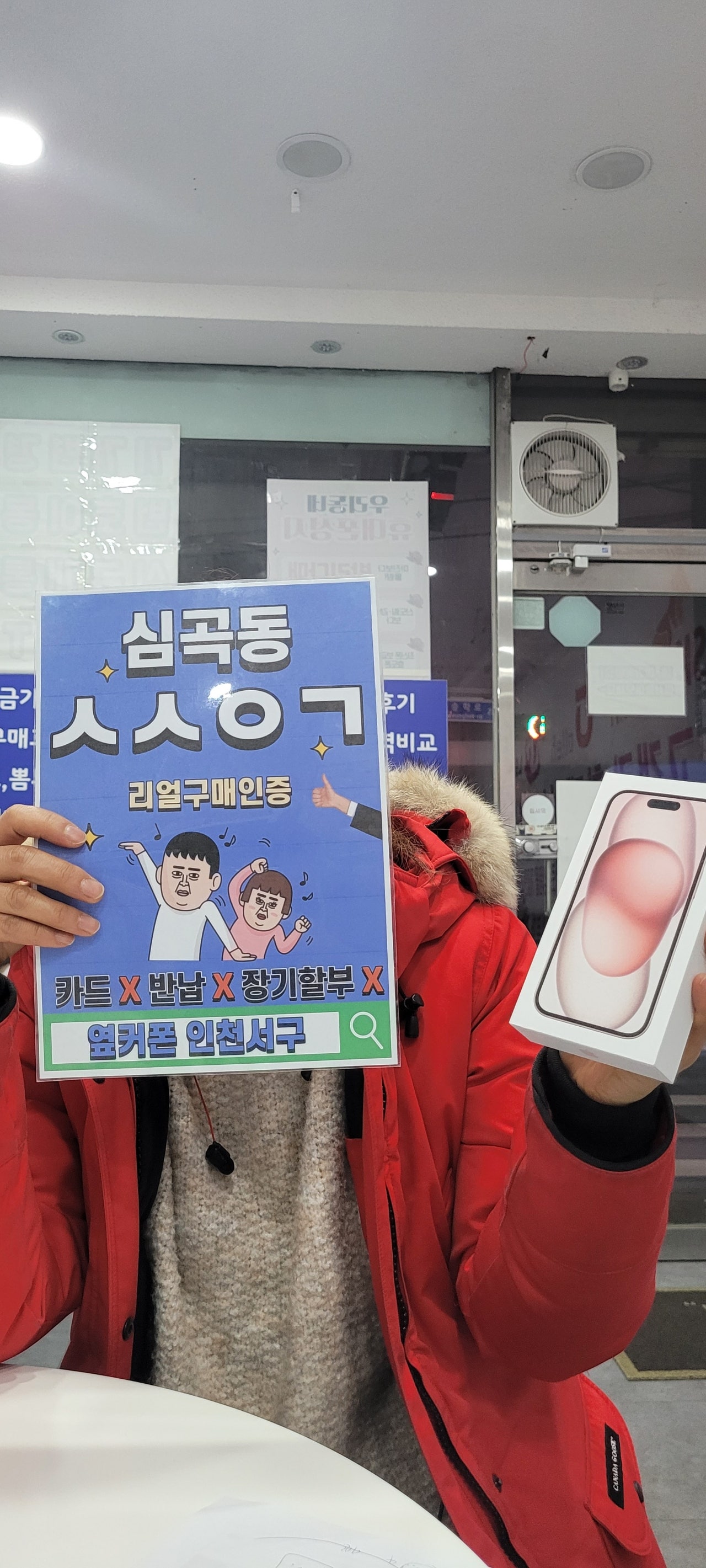 심곡동ㅅㅅㅇㄱ 딸 선물로 재방문했어요