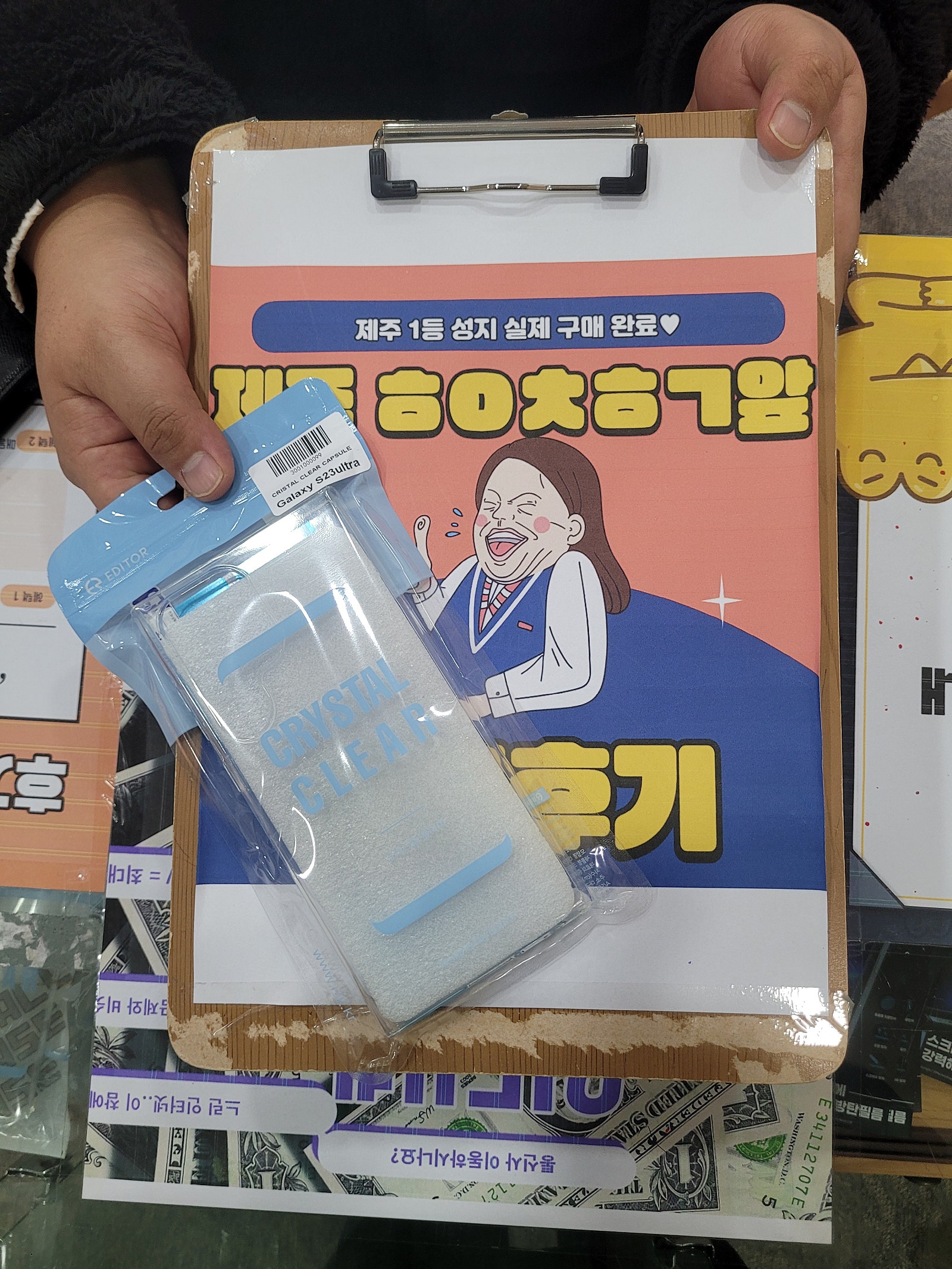 구제주 옆커폰 울트라구매