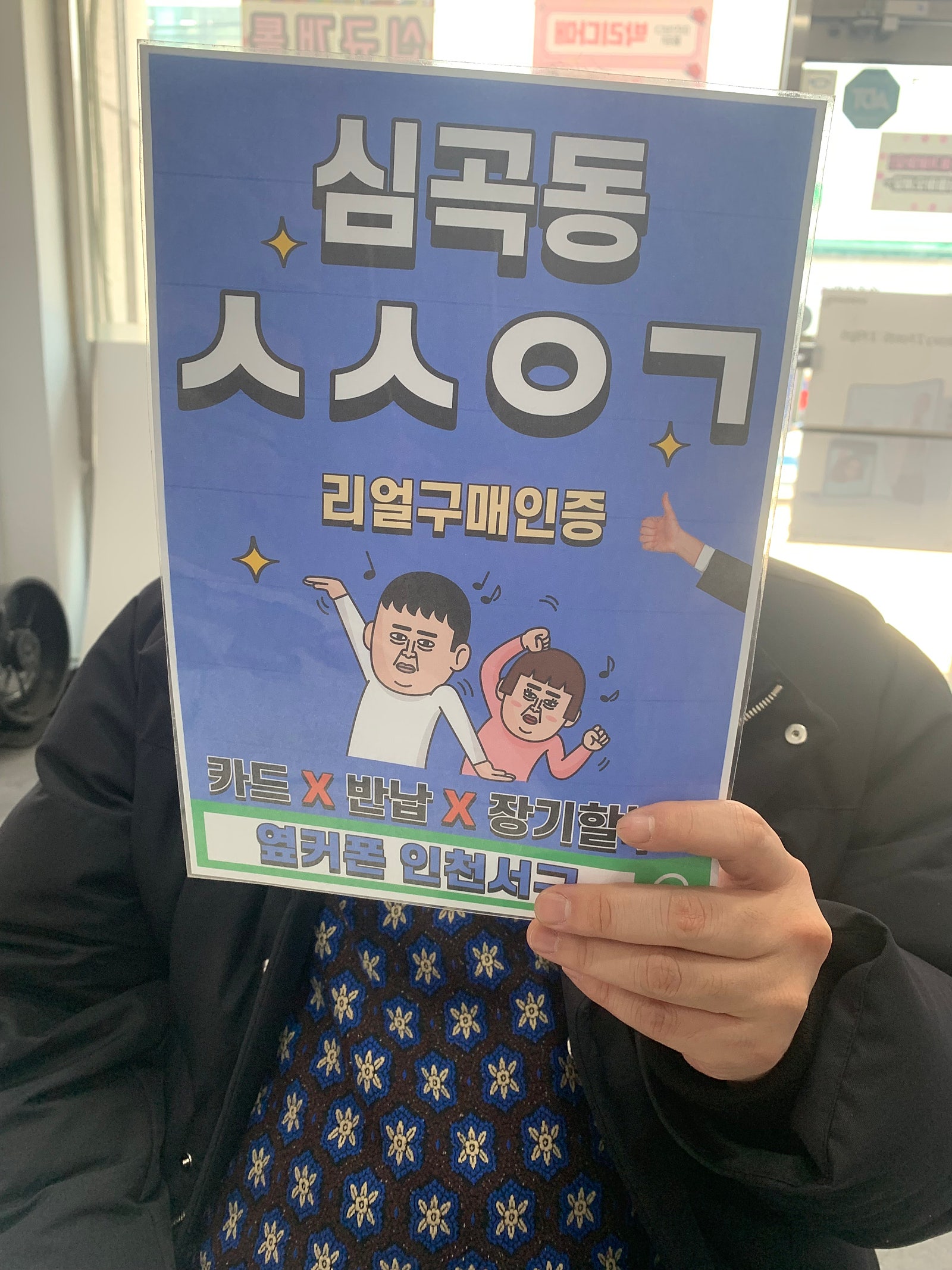심곡동ㅅㅅㅇㄱ 아이폰15프로맥스 kt통신사이동