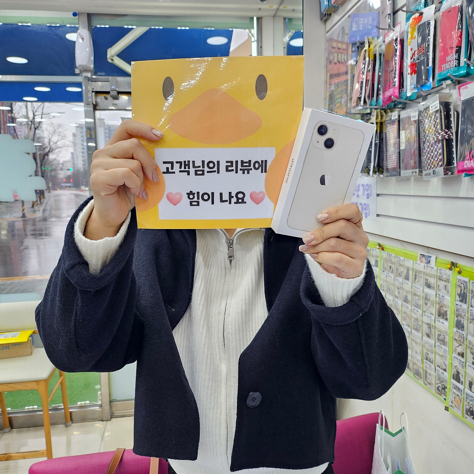옆커폰 양산점 ㄷㅂㅌ옆