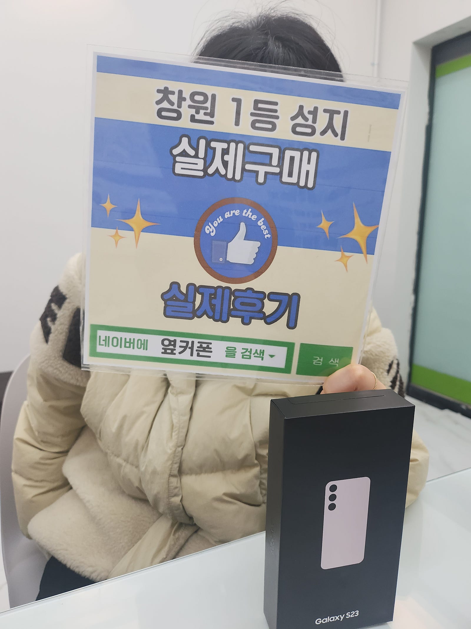 창원 옆커폰반림점에서 저렴하게 구매했습니다