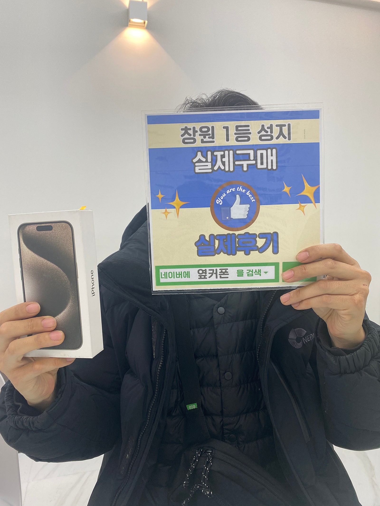 창원ㅇㅋㅍㅅㅈㅂㄹㅈ 아이폰15프로 구매후기