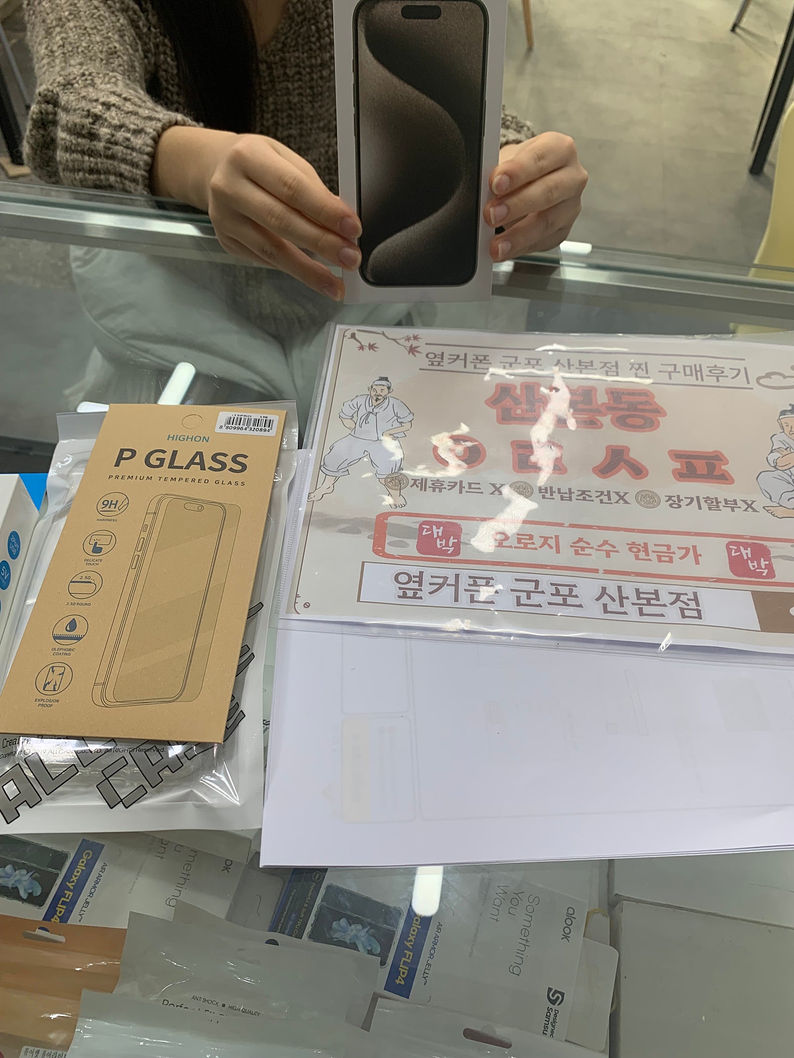 군포 산본동 ㅇㄹㅅㅍ옆 15프로후기!!