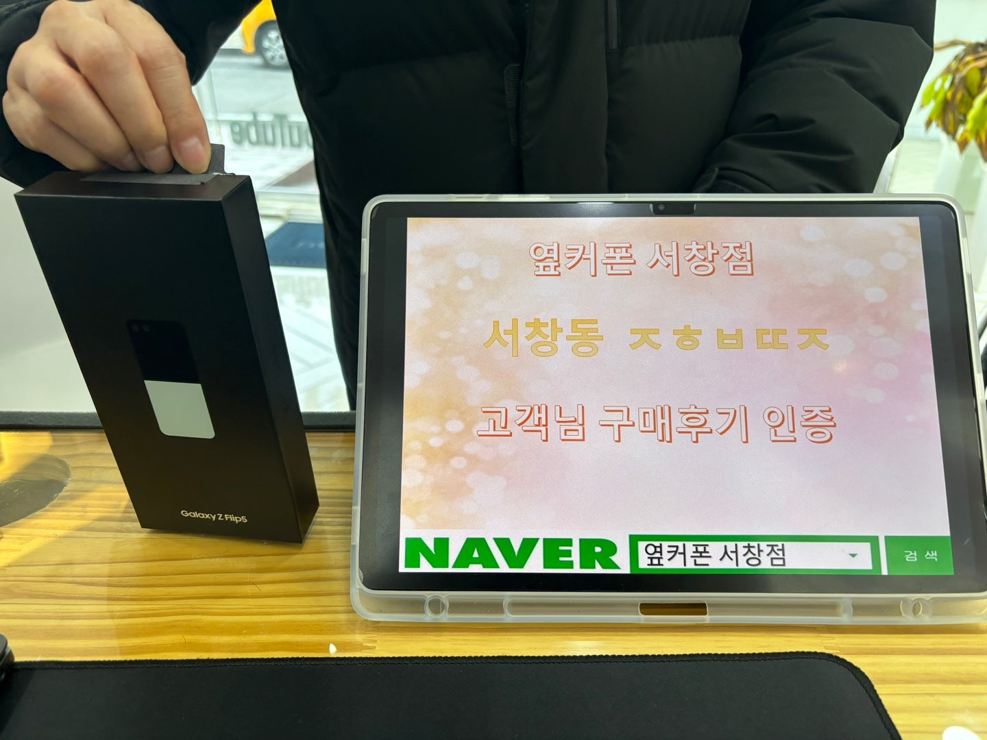 서창동 ㅈㅎㅂㄸㅈ 방문 구매 후기