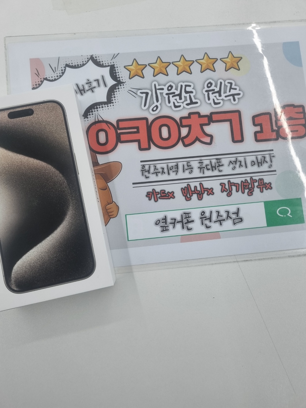원주 혁신점 후기 s24사전예약도 하고왔어욤