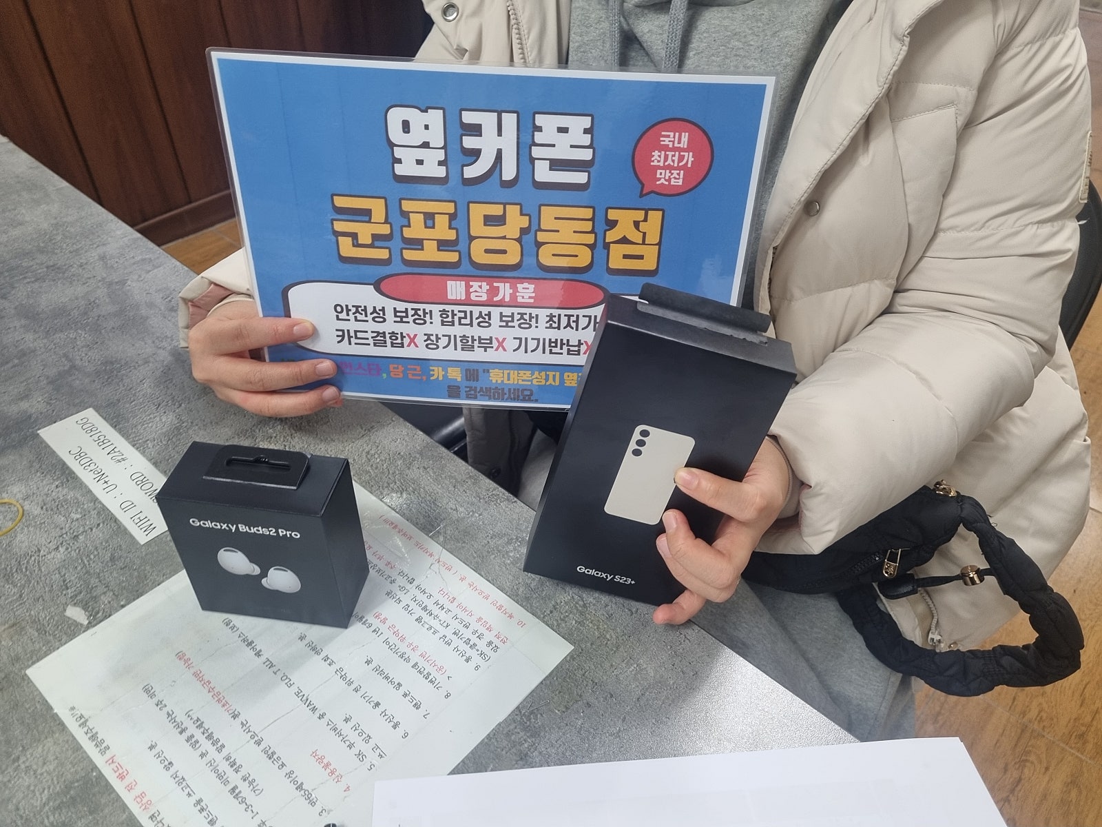 S23플러스 저렴하게 구매하고가요! ㅇㅋㅍㅅㅈㅂㄷㅋㅍ