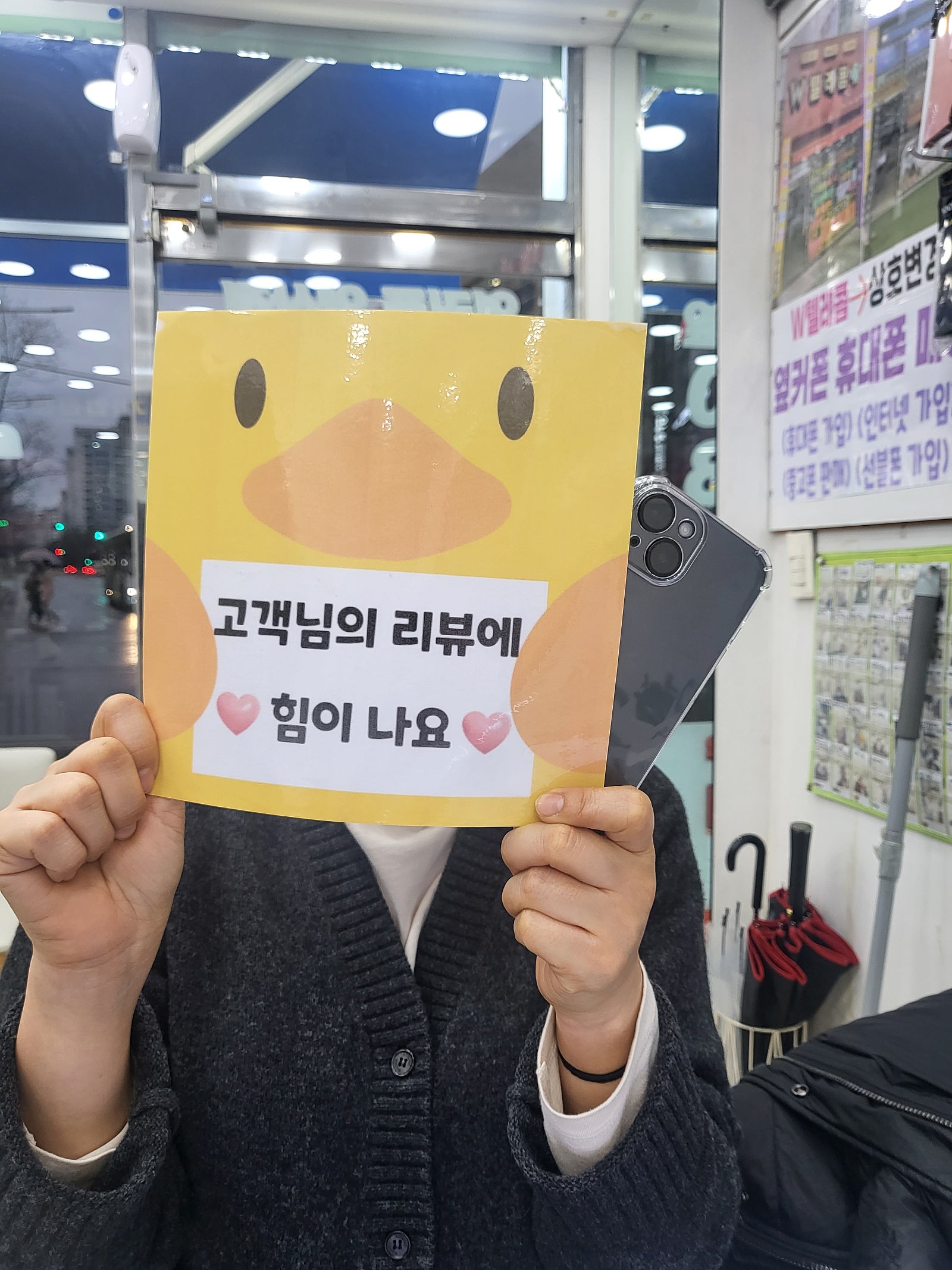 양산 옆커폰성지 구매후기