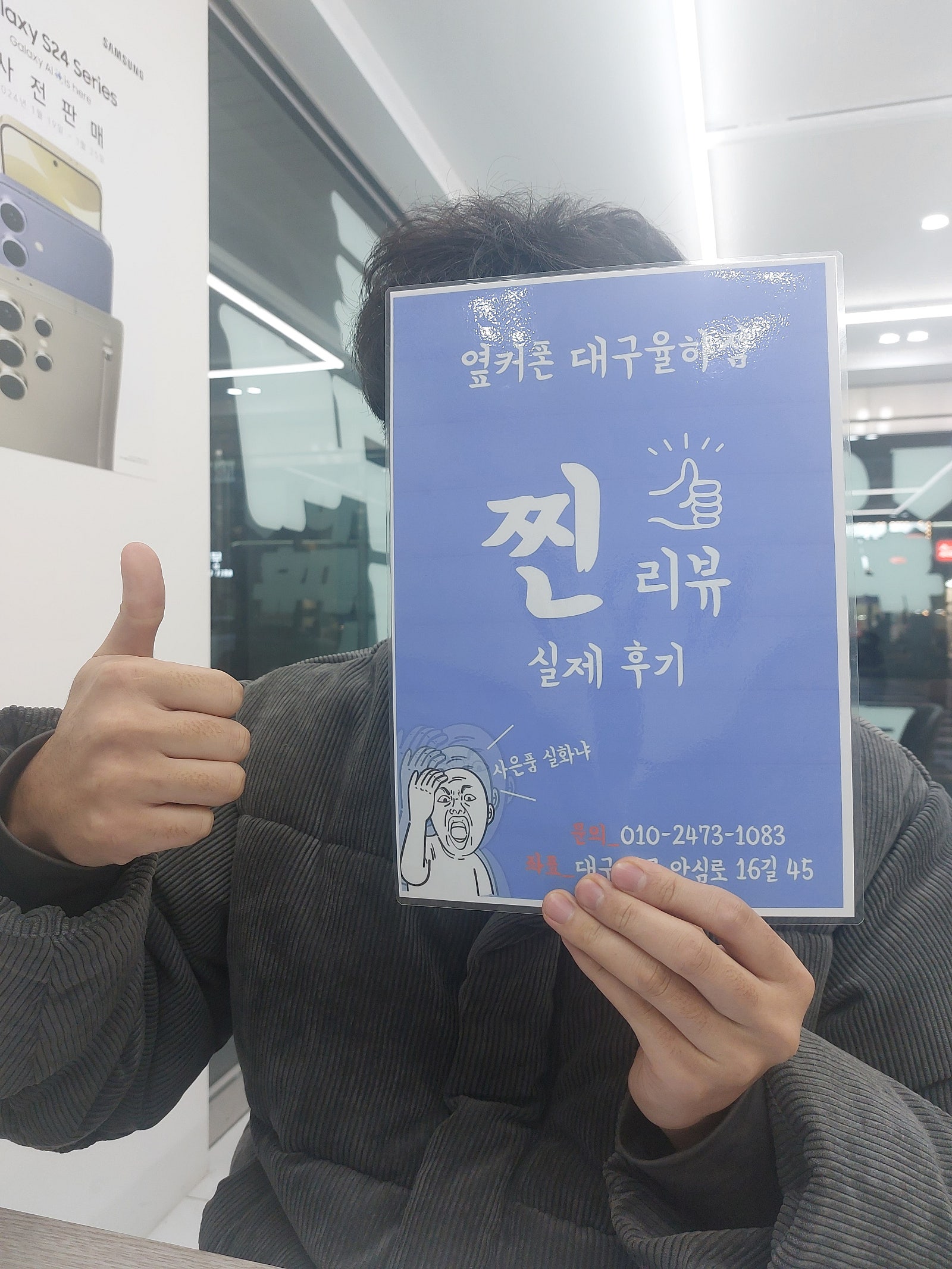 S23 FE 슼기 존맛