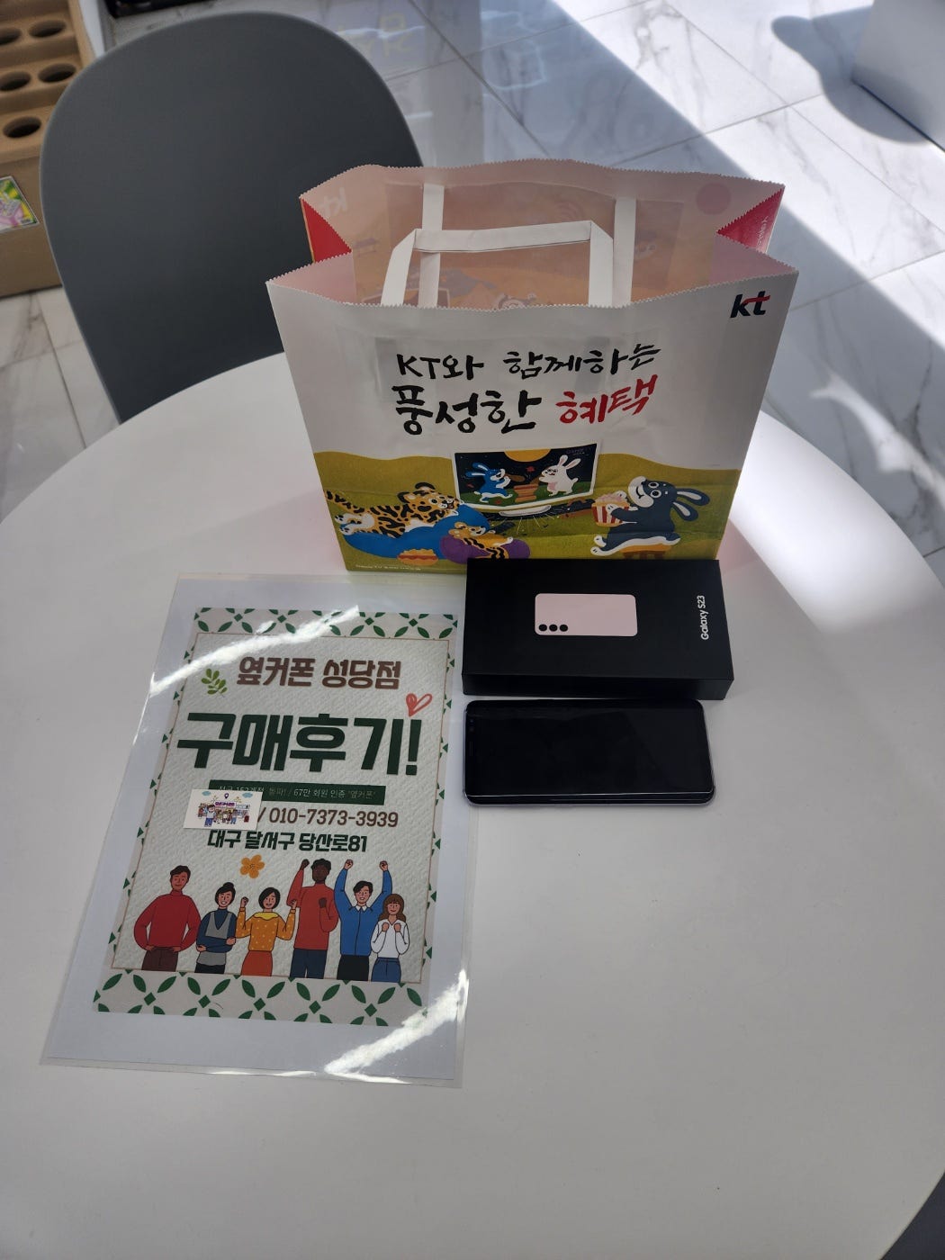 성당점 S23잘하고 갑니다