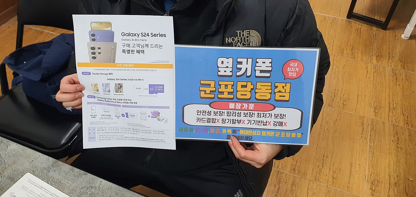 S24울트라 사전예약 성공기!! 군포 당동 ㅂㄷㅋㅍ