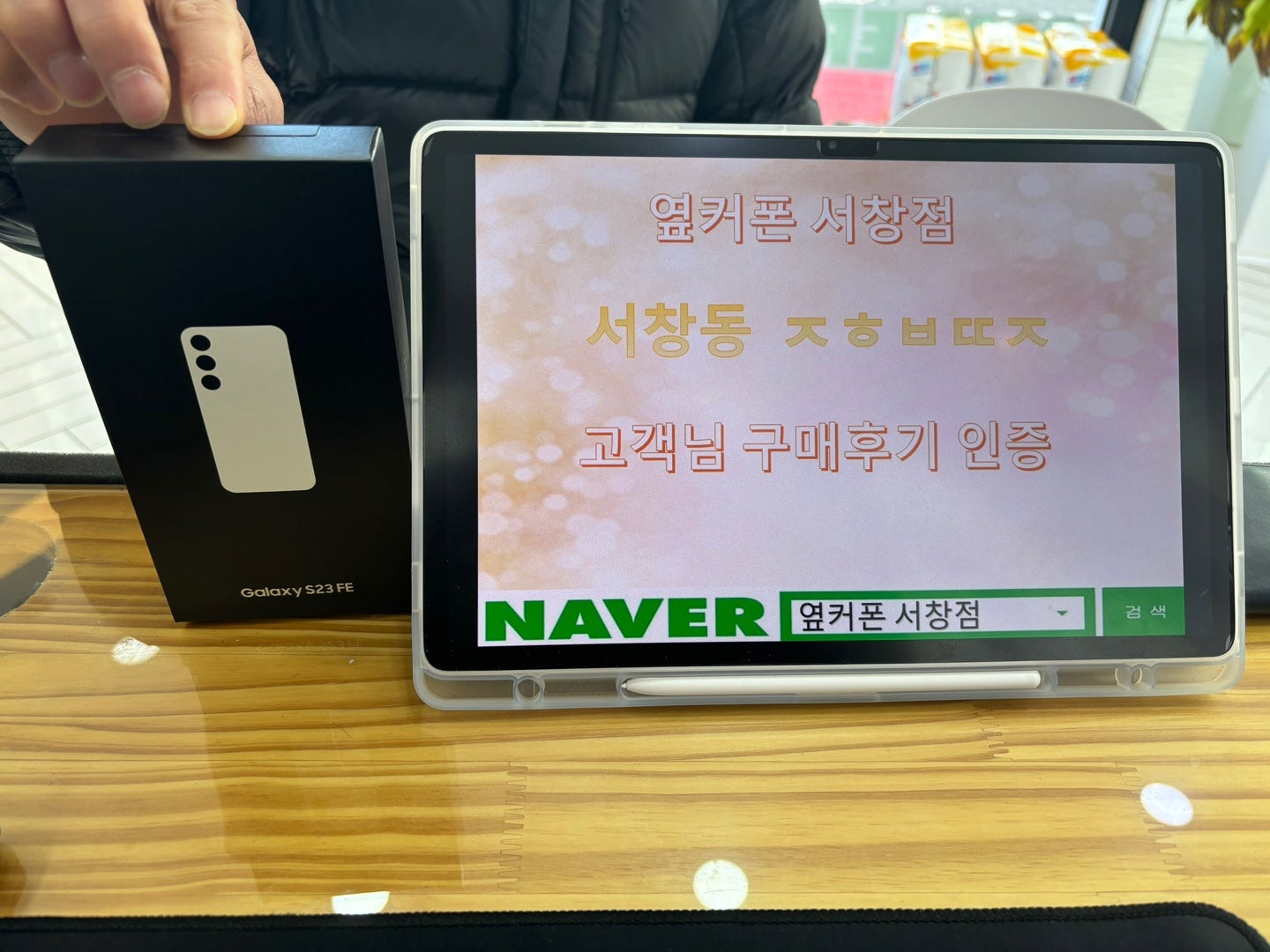 서창 ㅈㅎㅂㄸㅈ 옆 성지매장 왔어요