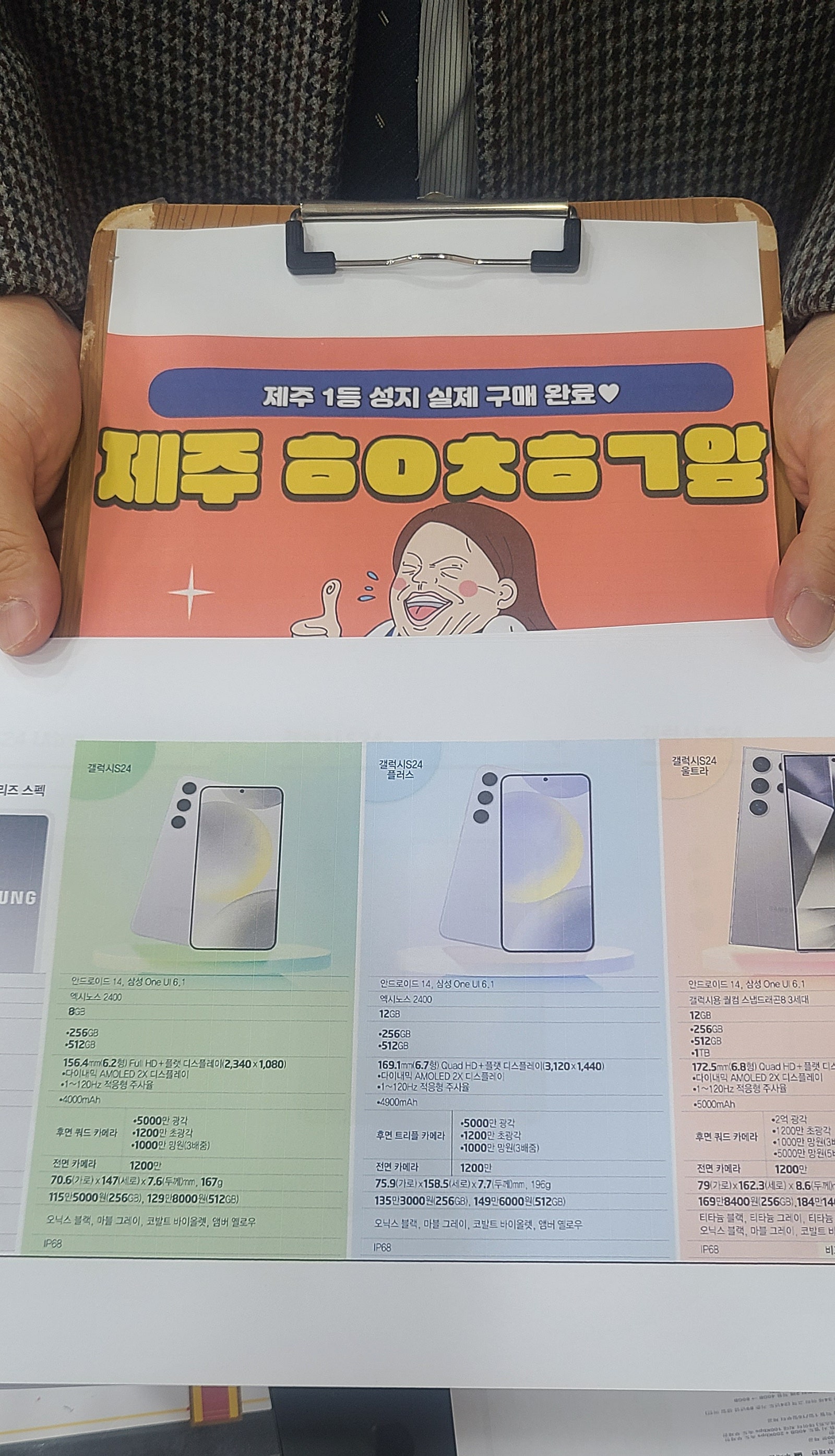구제주 옆커폰 사전예약