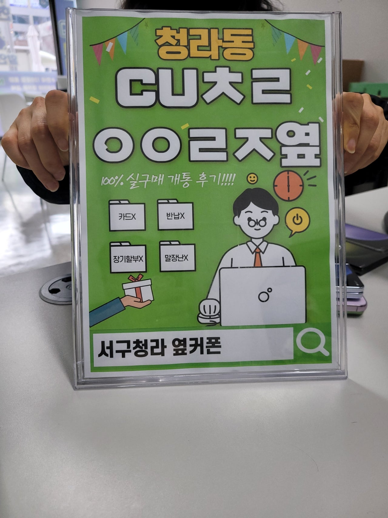 청라 옆커폰에서 24울트라 사전예약하고갑니다