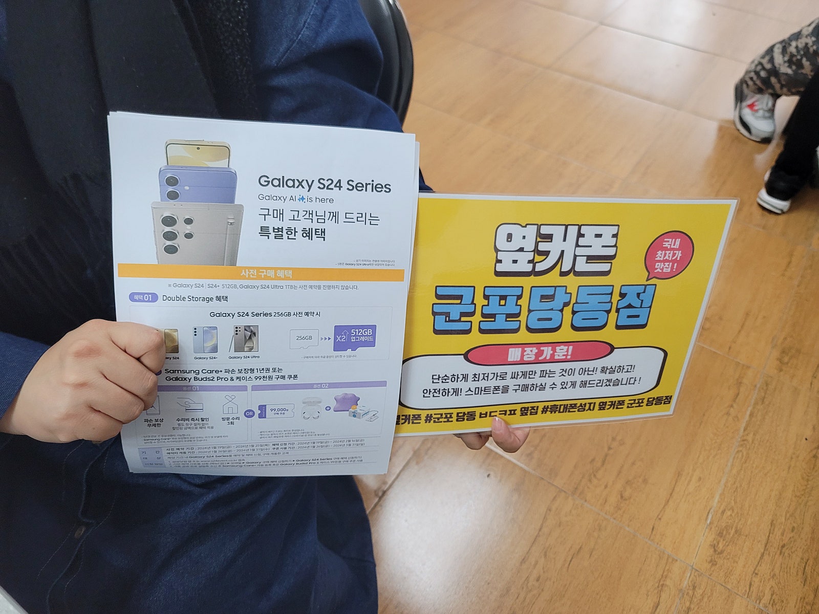 s24 울트라 너무 저렴하게 예약 잘했습니다!!