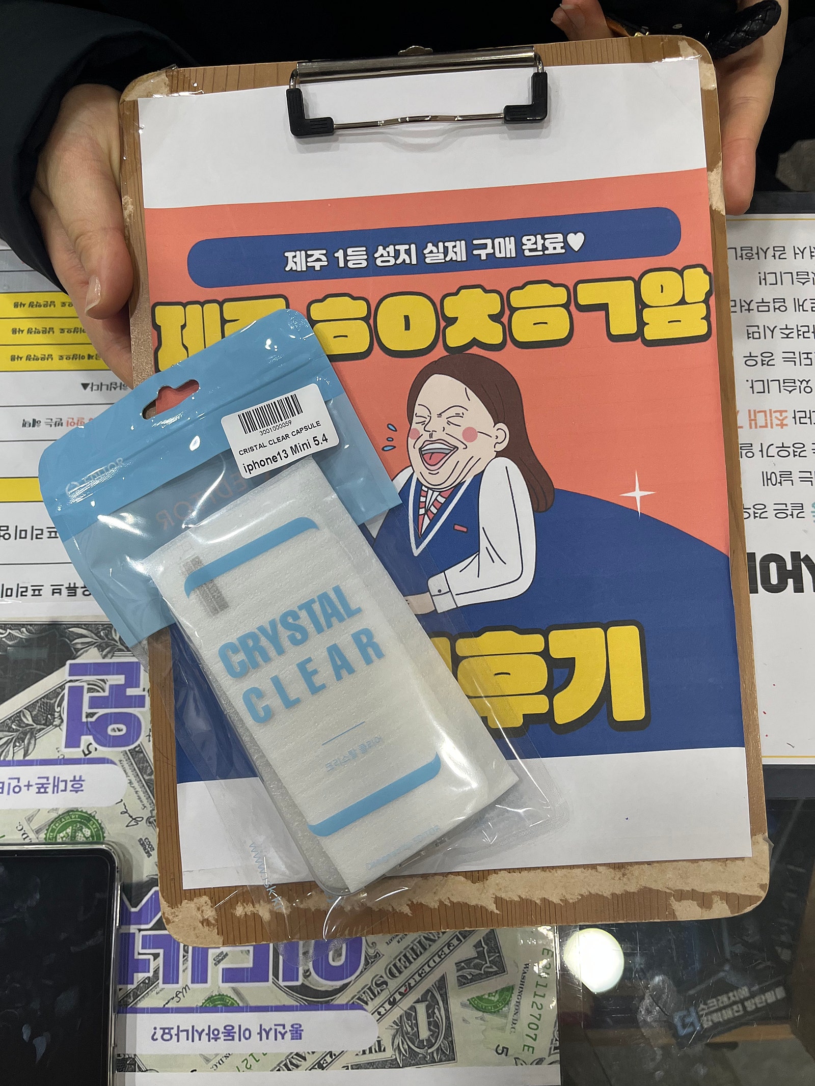 옆커폰 제주점 13미니 후기