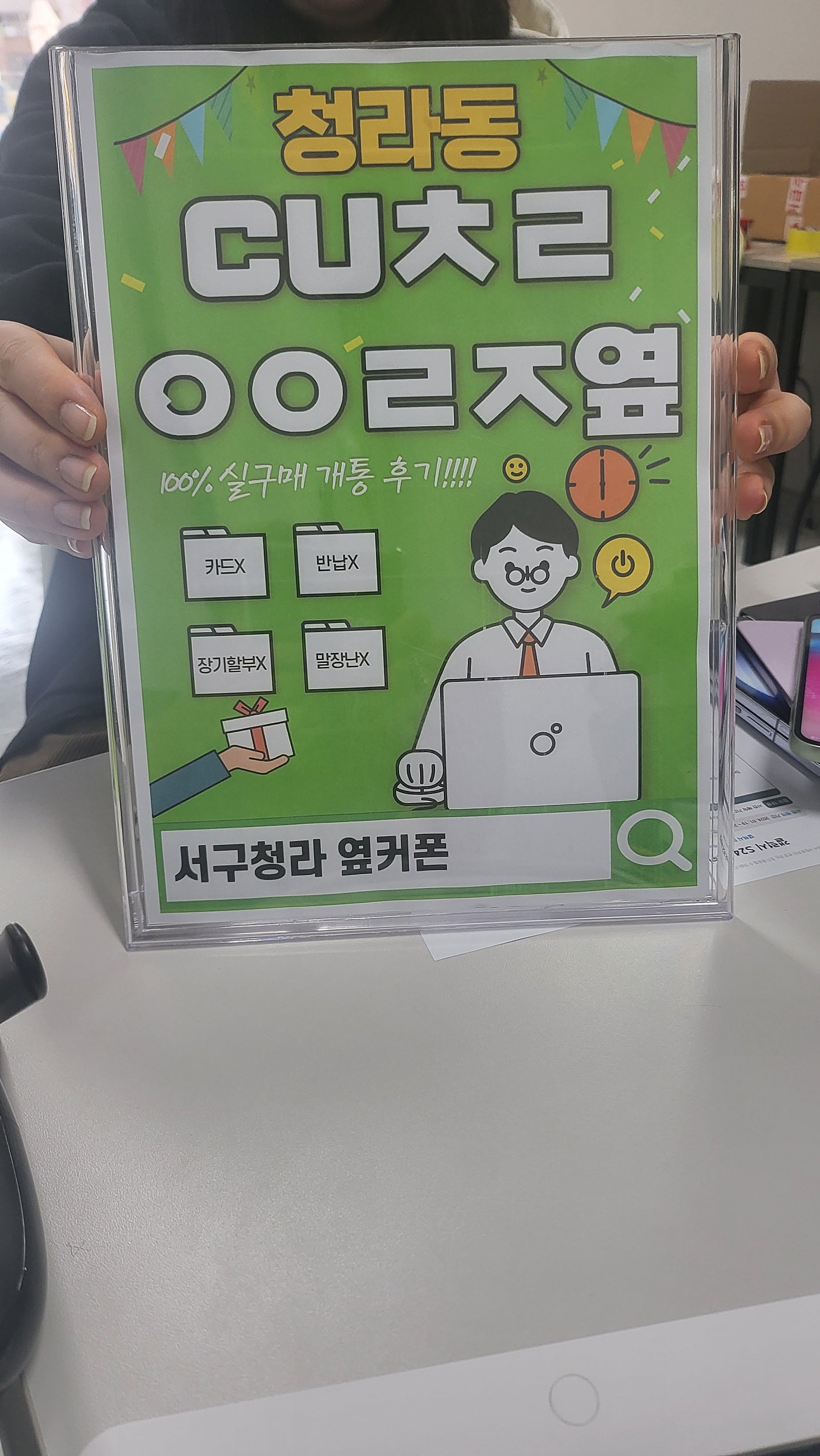 서구 청라 에서 24울트라 사전예약 했습니다