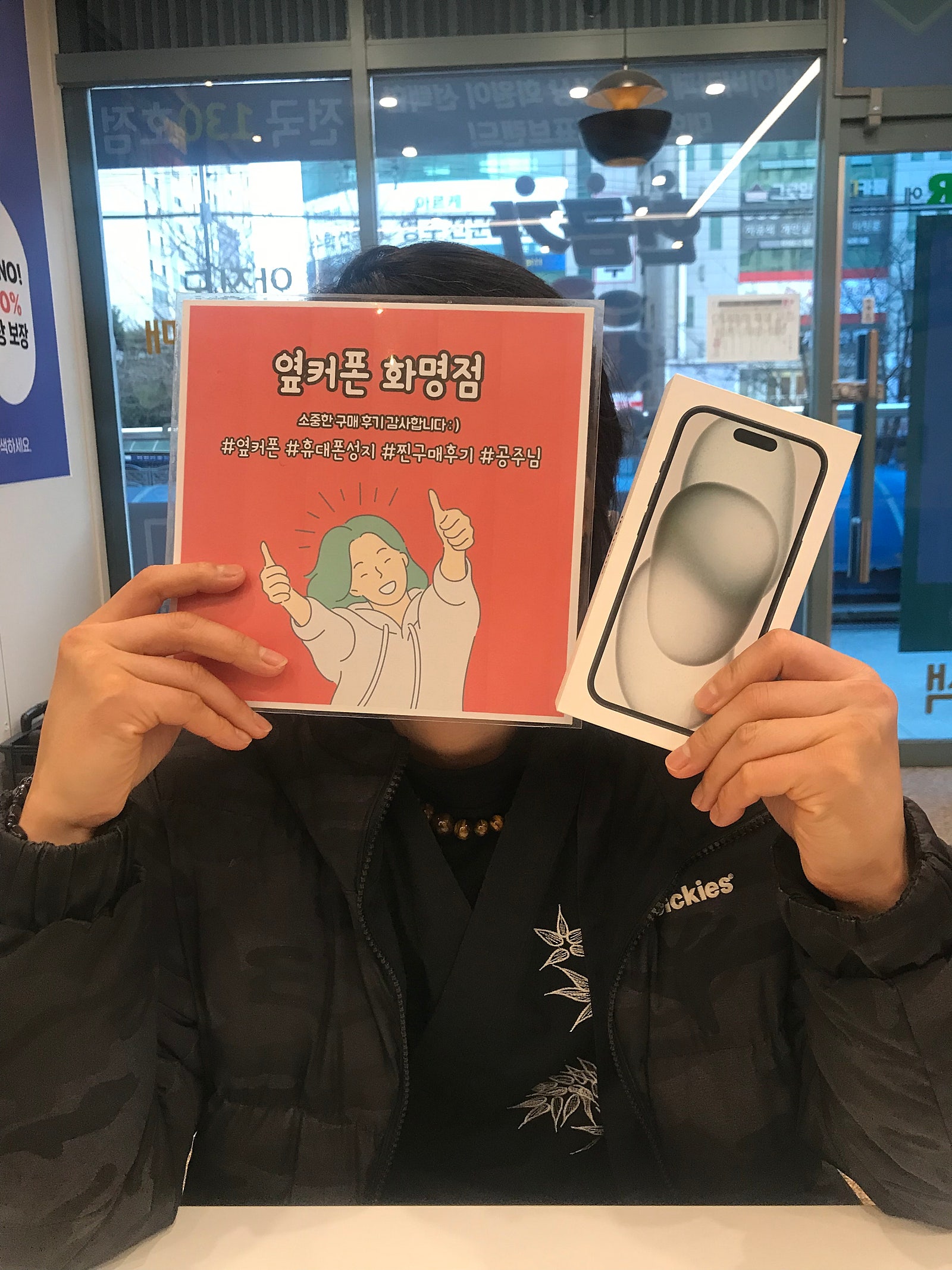부산 옆커폰 화명점 아이폰15 찐성지 구매후기