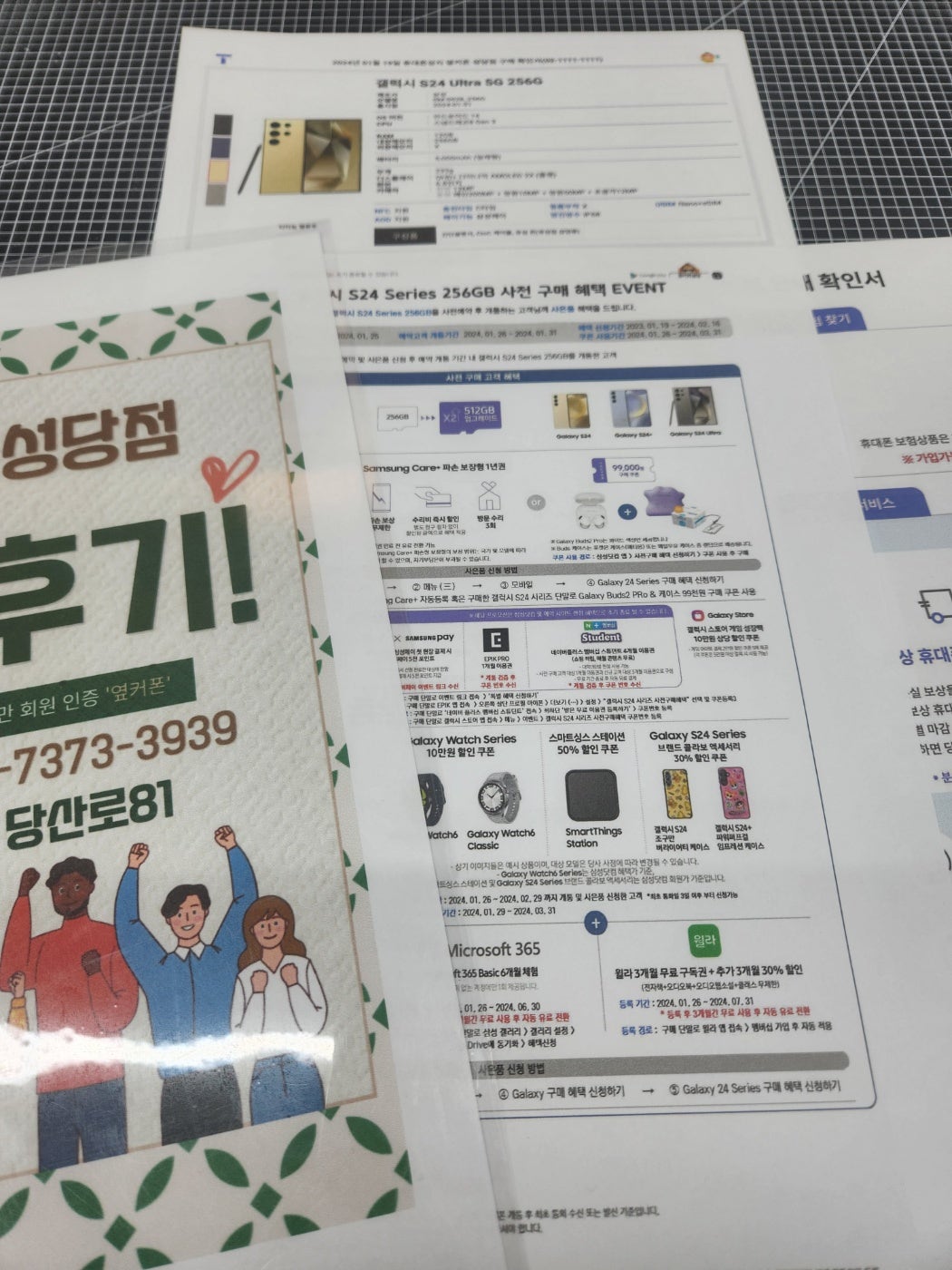 성당점 S24예약 완료