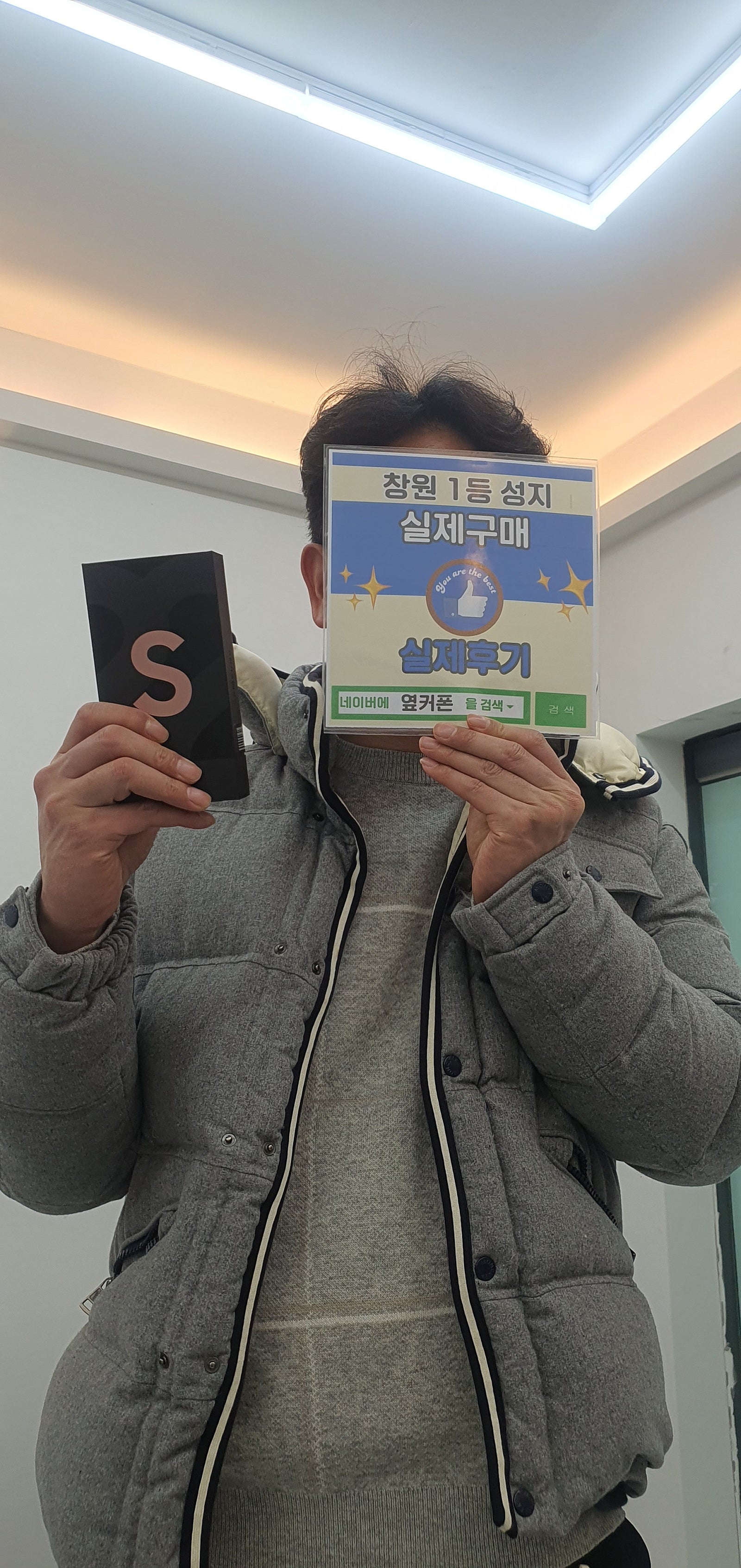 옆커폰 창원반림점에서 휴대폰 잘사고갑니다~
