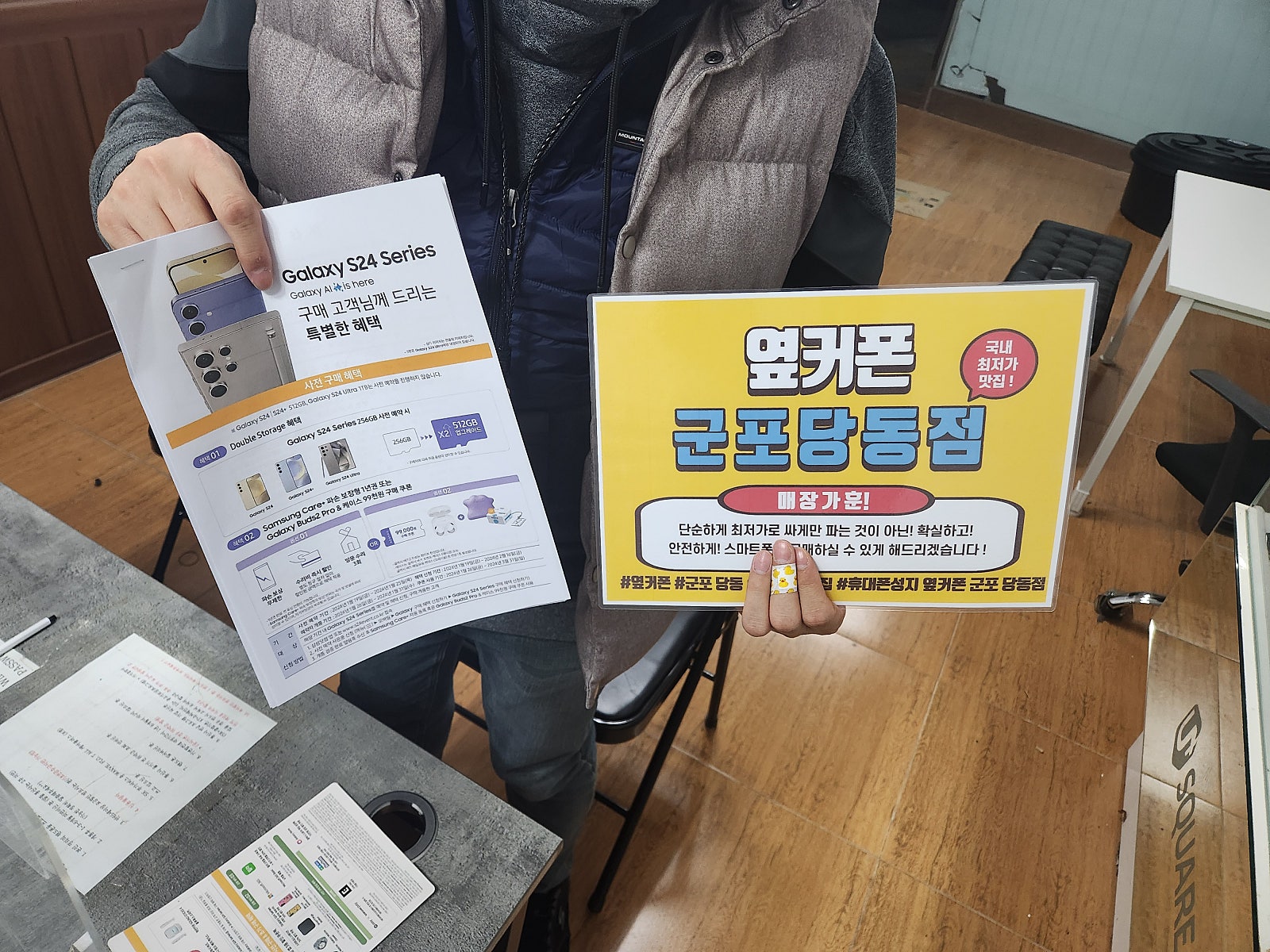 S24 울트라 군포 당동 ㅂㄷㅋㅍ 옆집 예약후기