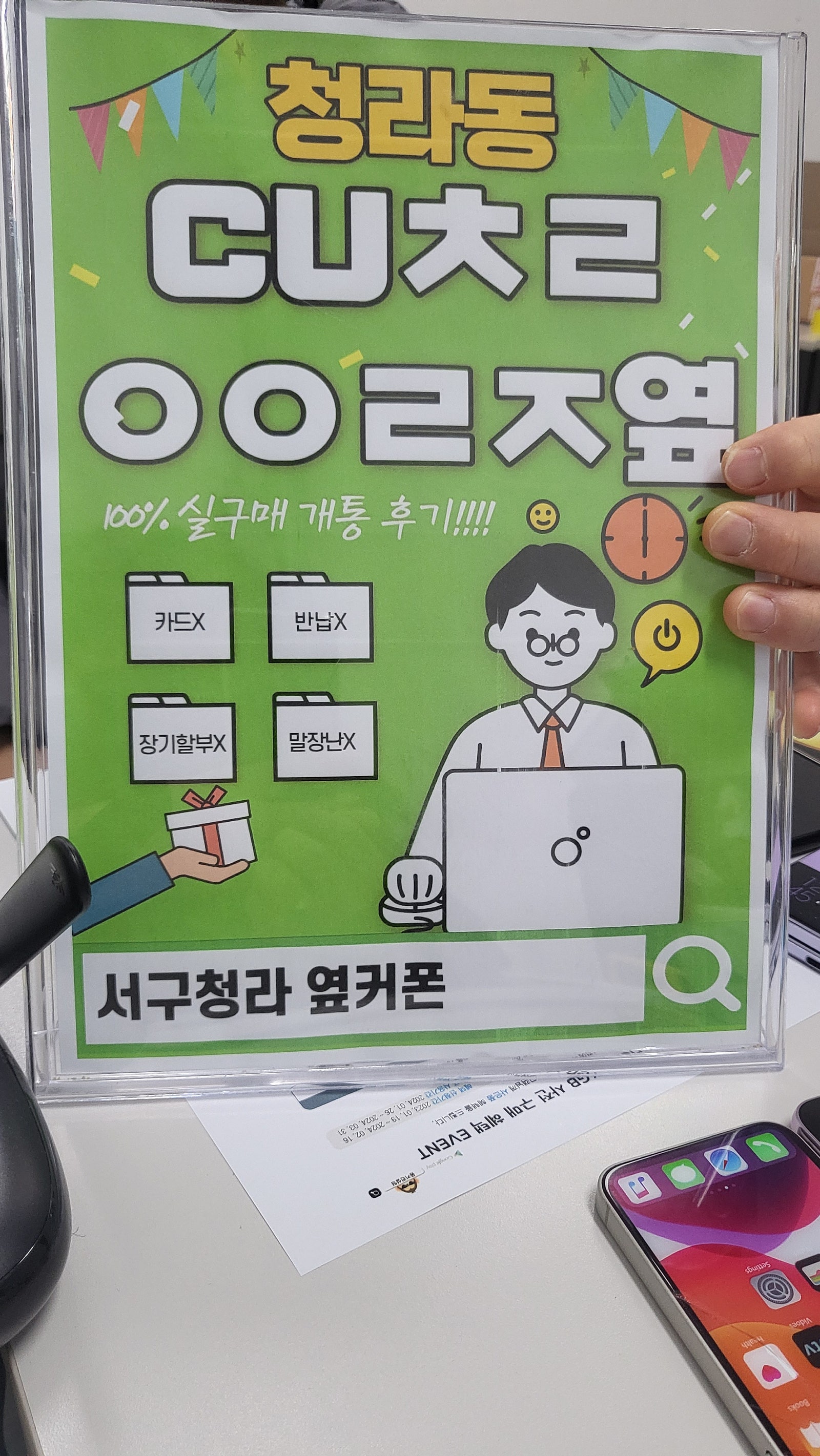 인천 서구 청라 사전예약 완료