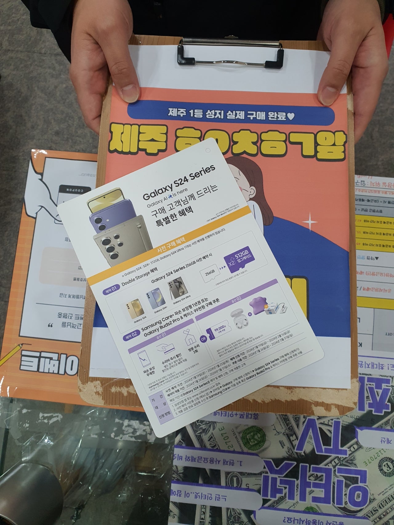 구제주 사전예약