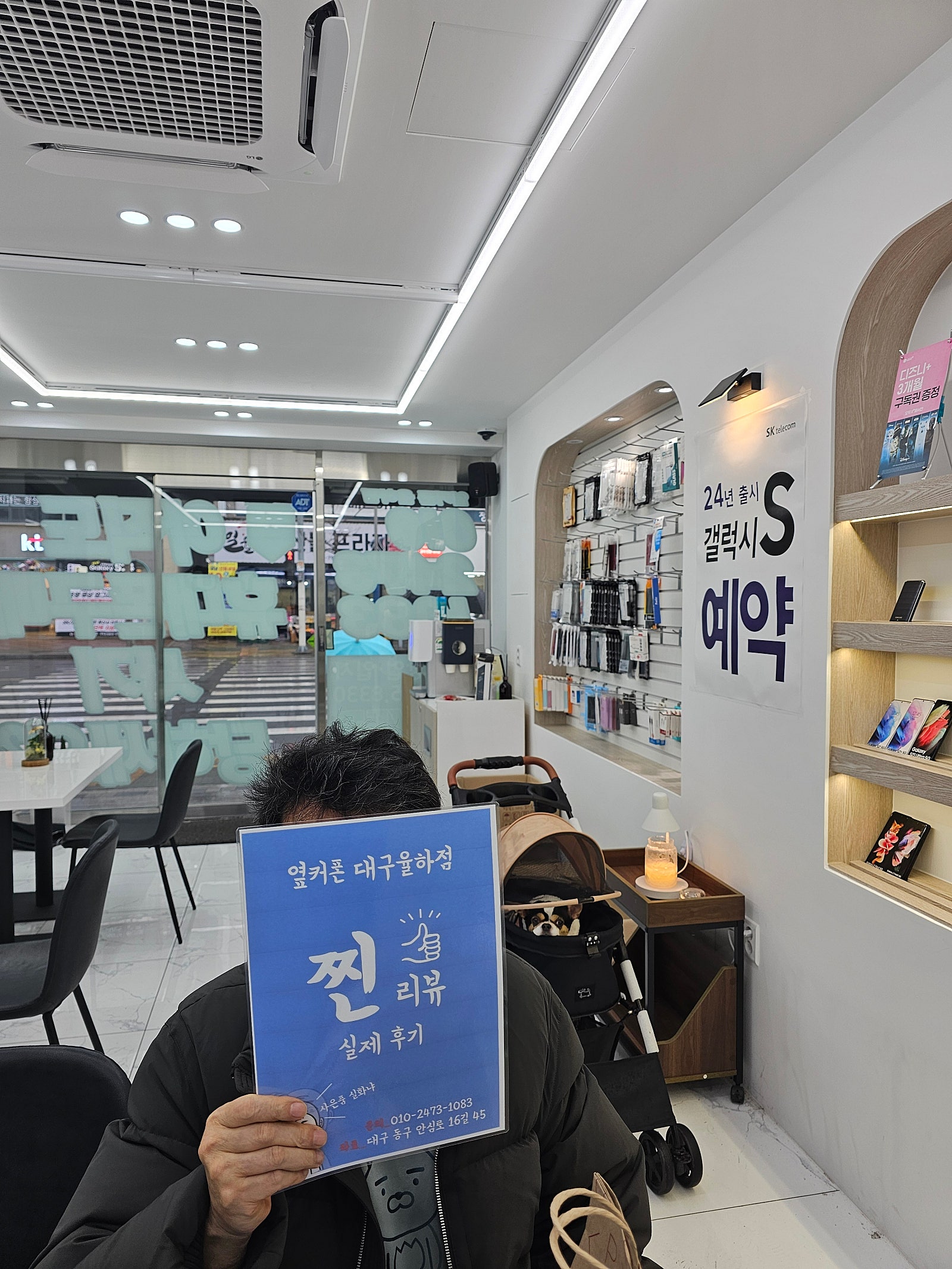 휴대폰 싼 집