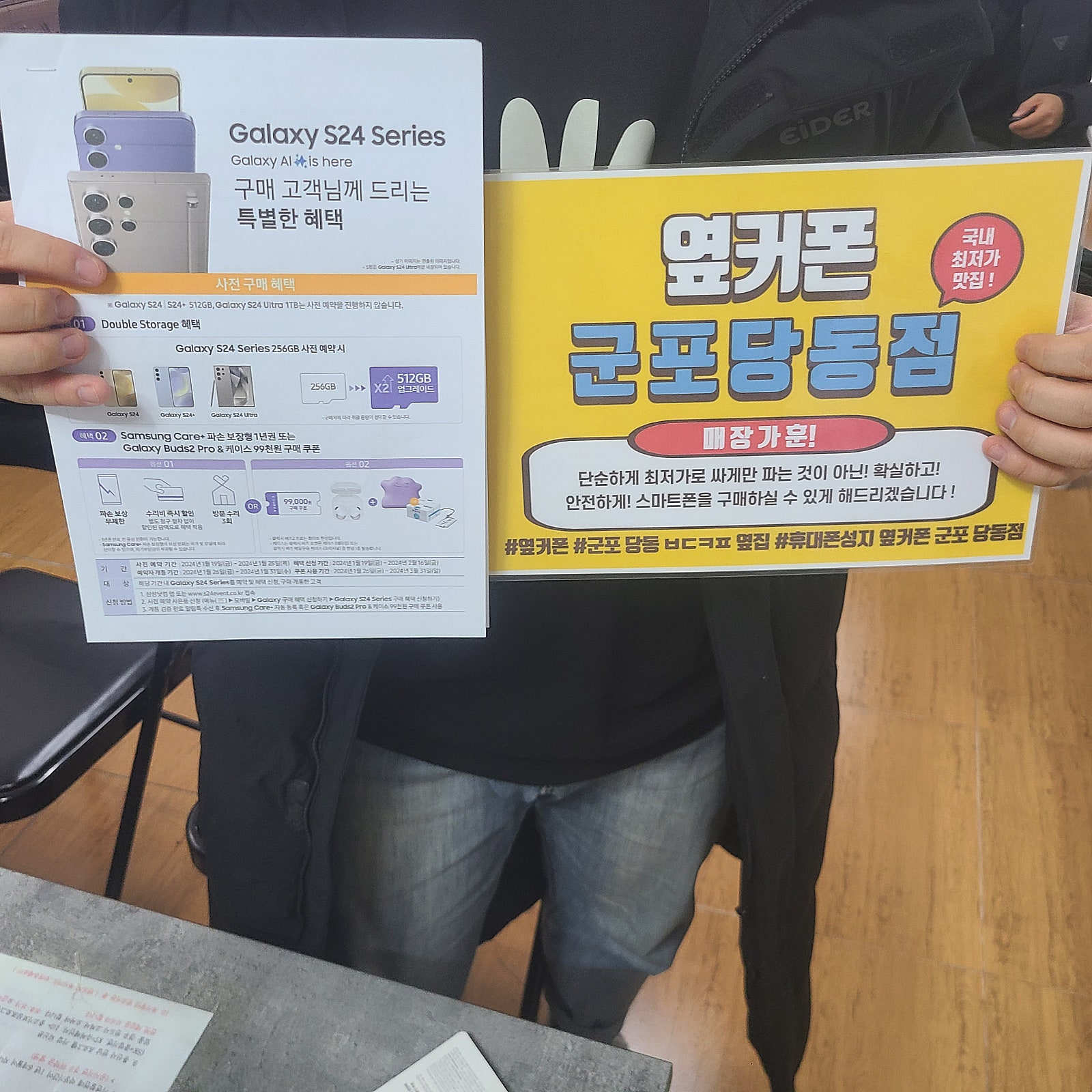 s24 사전예약잘하고 갑니다. /ㅇㅋㅍㅅㅈㅂㄷㅋㅍ