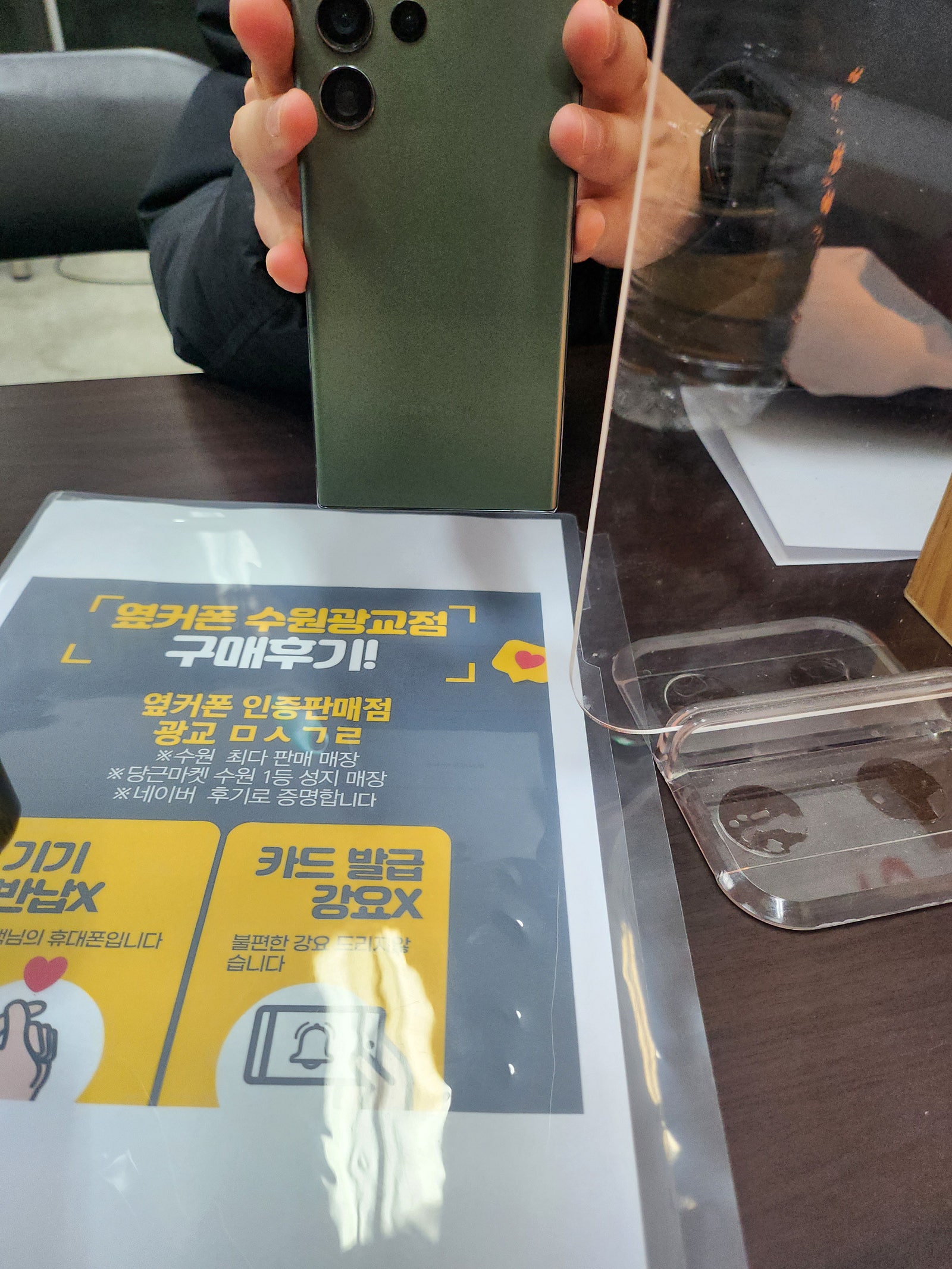 광교ㅁㅅㄱㄹ s23울트라구매후기