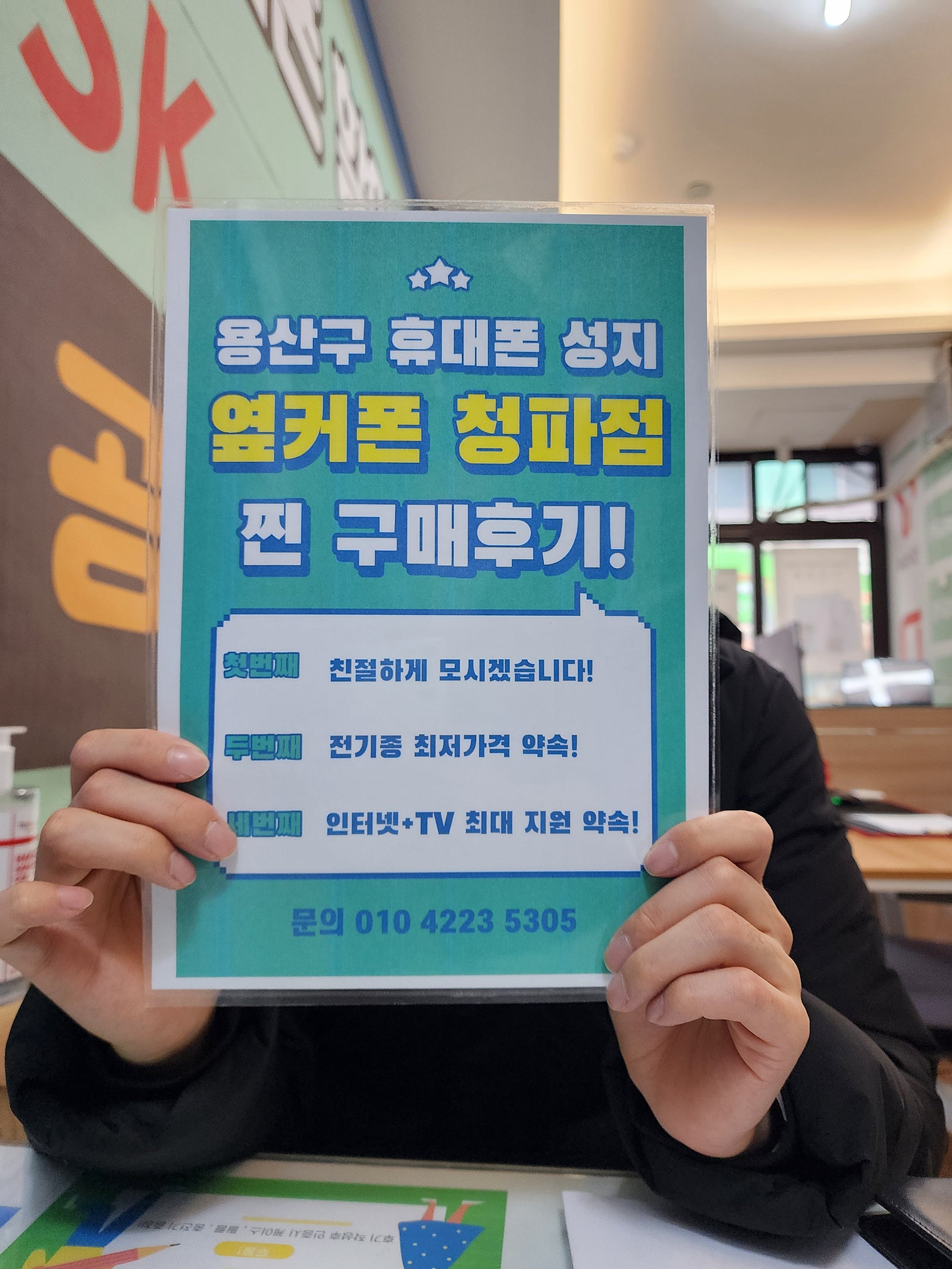 옆커폰 구매후기~!