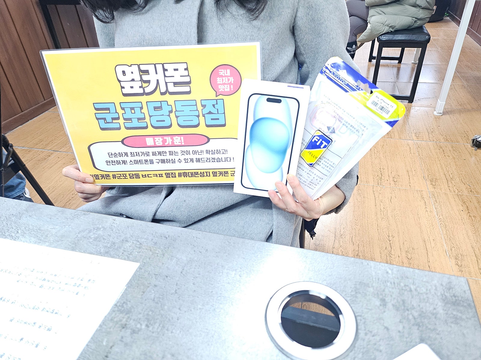 군포 당동 ㅂㄷㅋㅍ 옆집후기