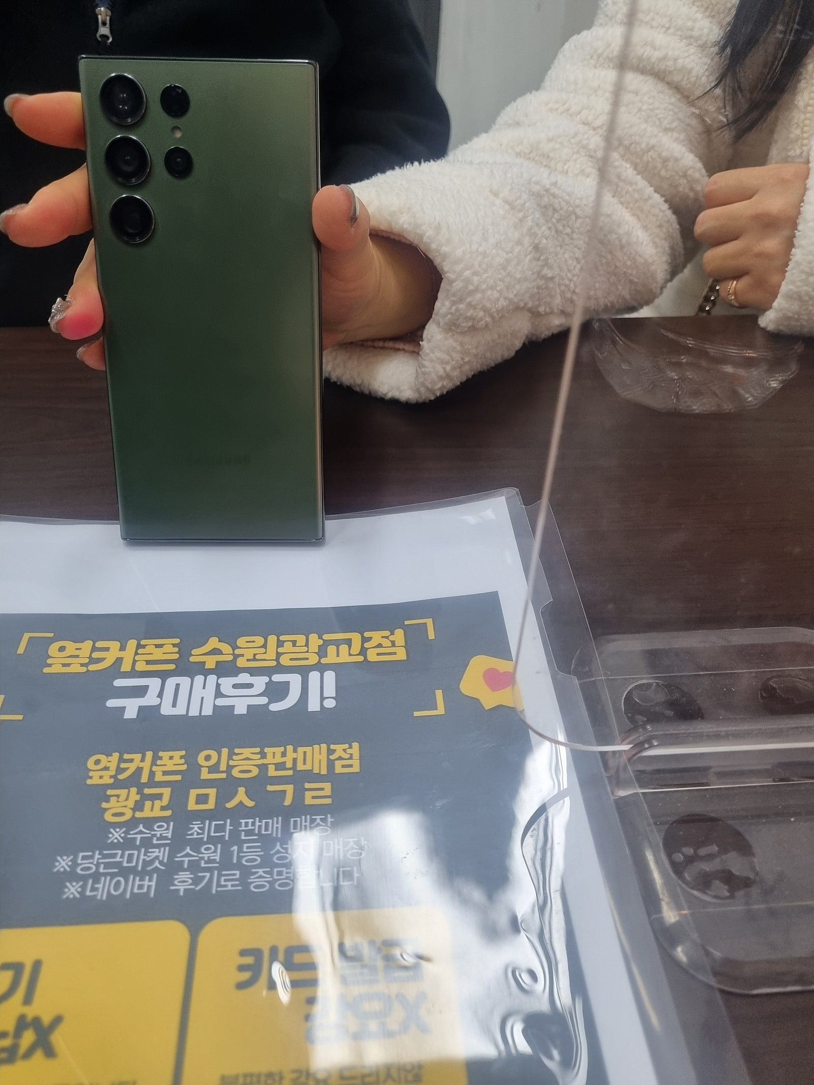 광교ㅁㅅㄱㄹ. S23울트라 개통후기
