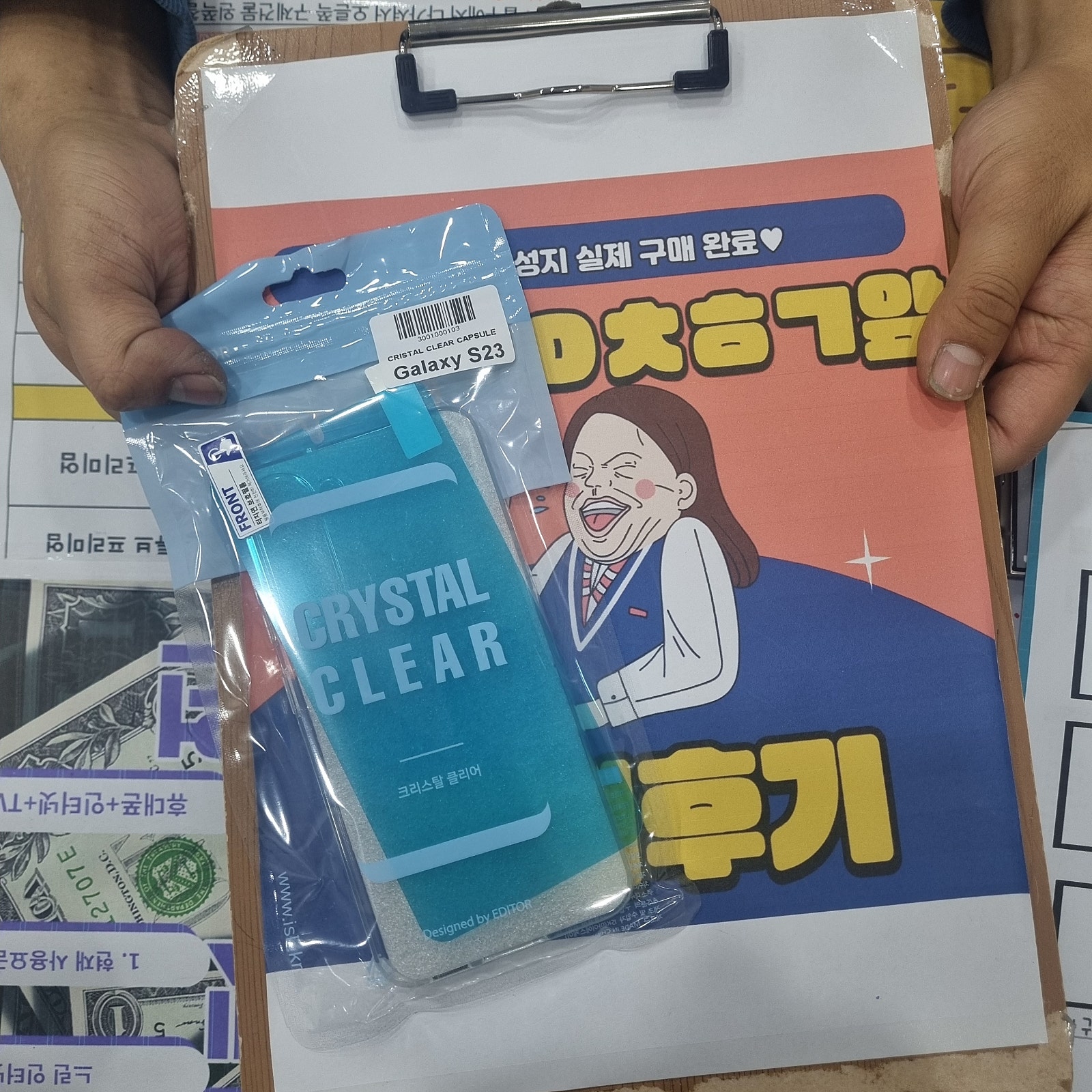 구제주 옆커폰
