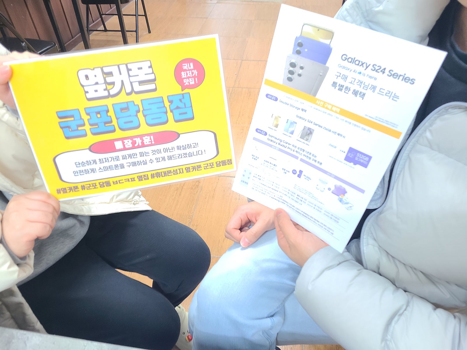 S24 울트라 사전예약성공후기