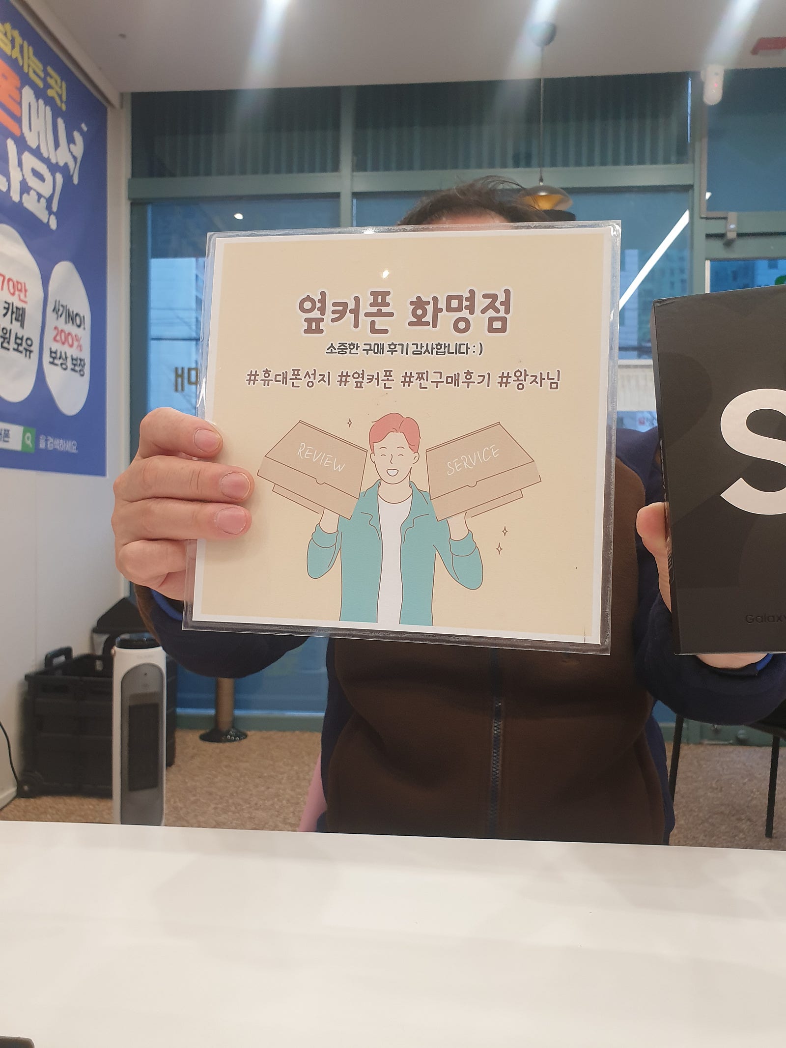 부산 북구 ㅇㅋㅍㅅㅈㅎㅁㅈ s22+구매후기